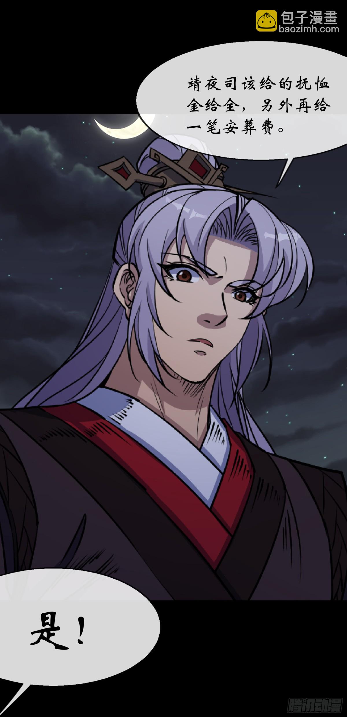 第181话 尸腐貘-第184话
