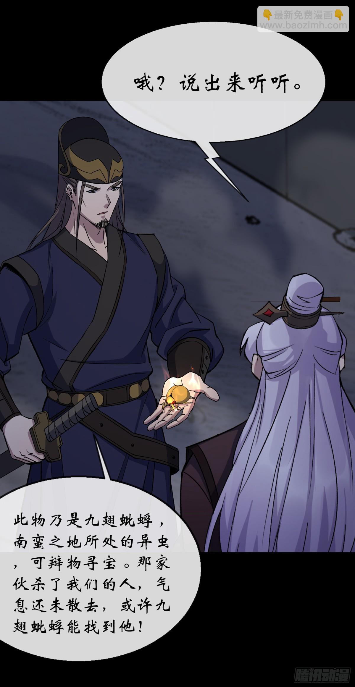 第181话 尸腐貘-第184话
