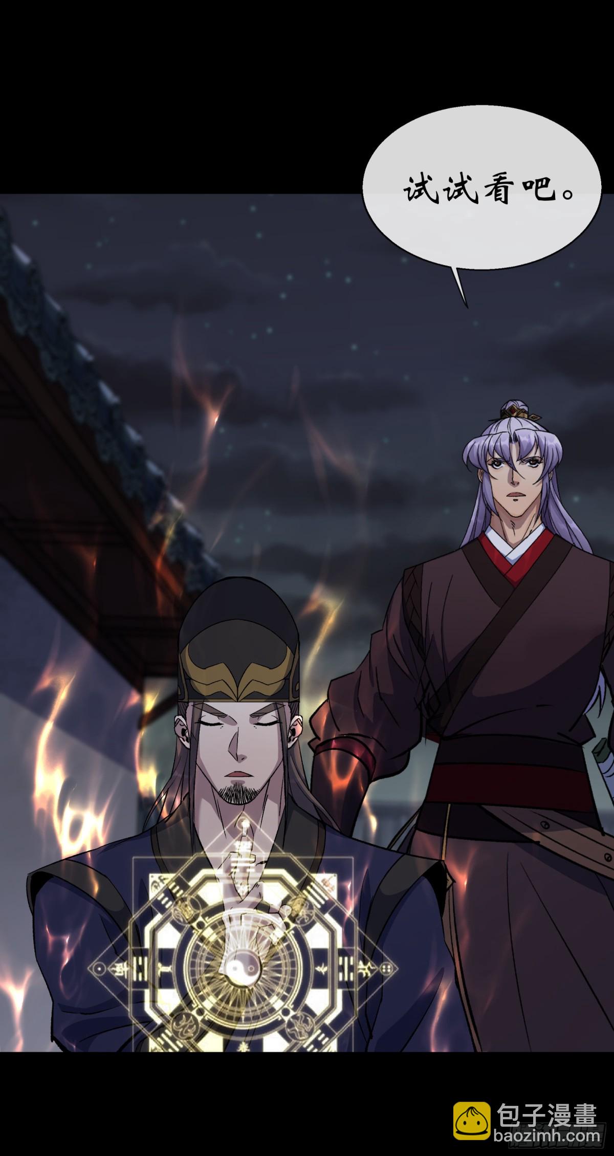 第181话 尸腐貘-第184话