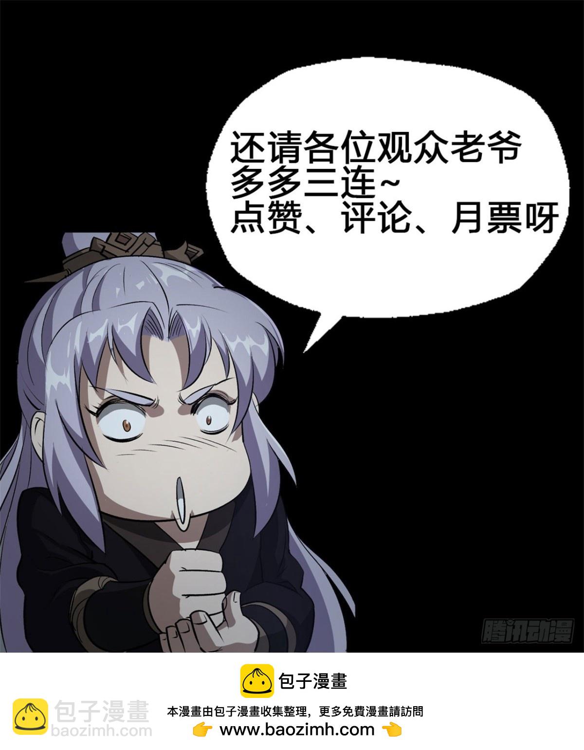 第181话 尸腐貘-第184话