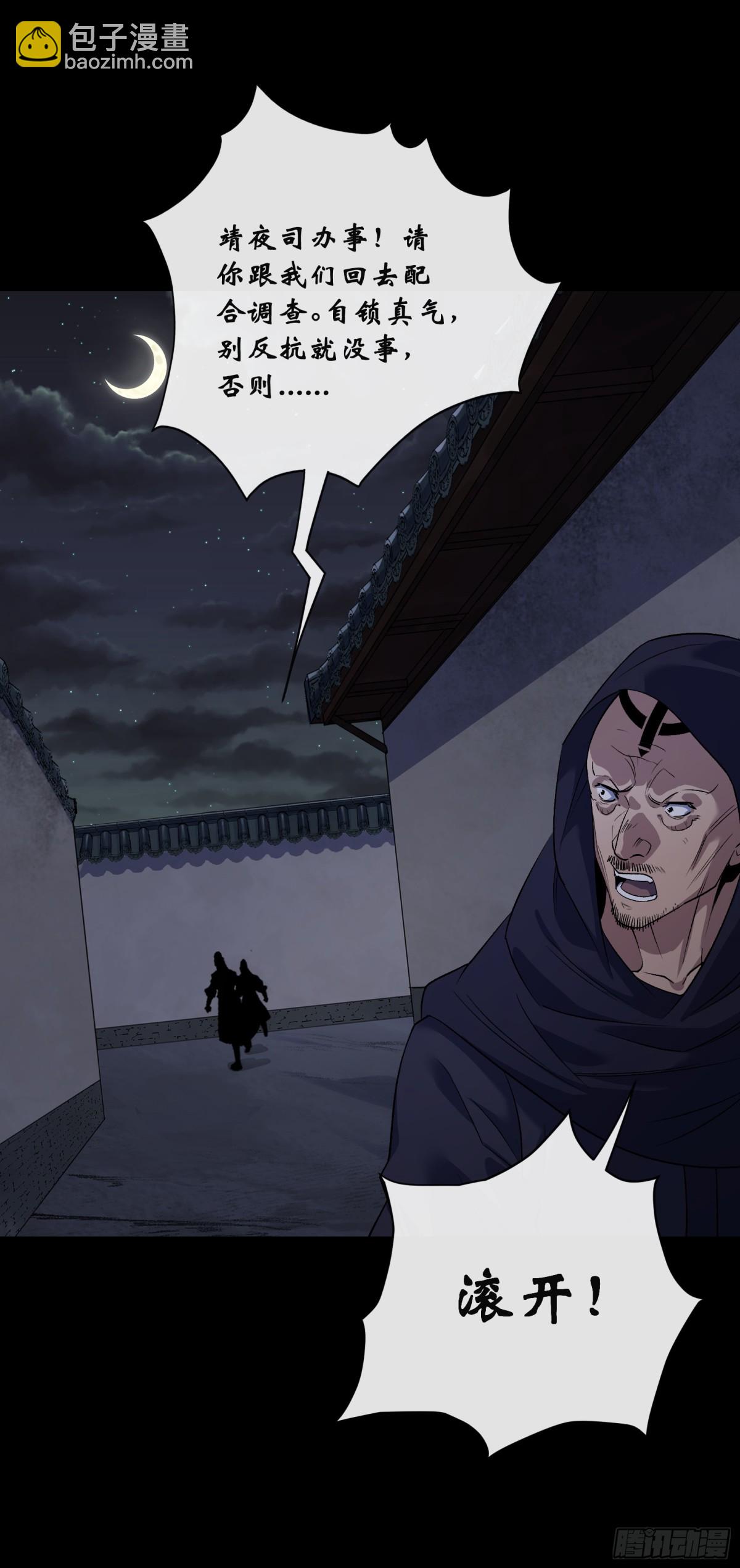 第181话 尸腐貘-第184话