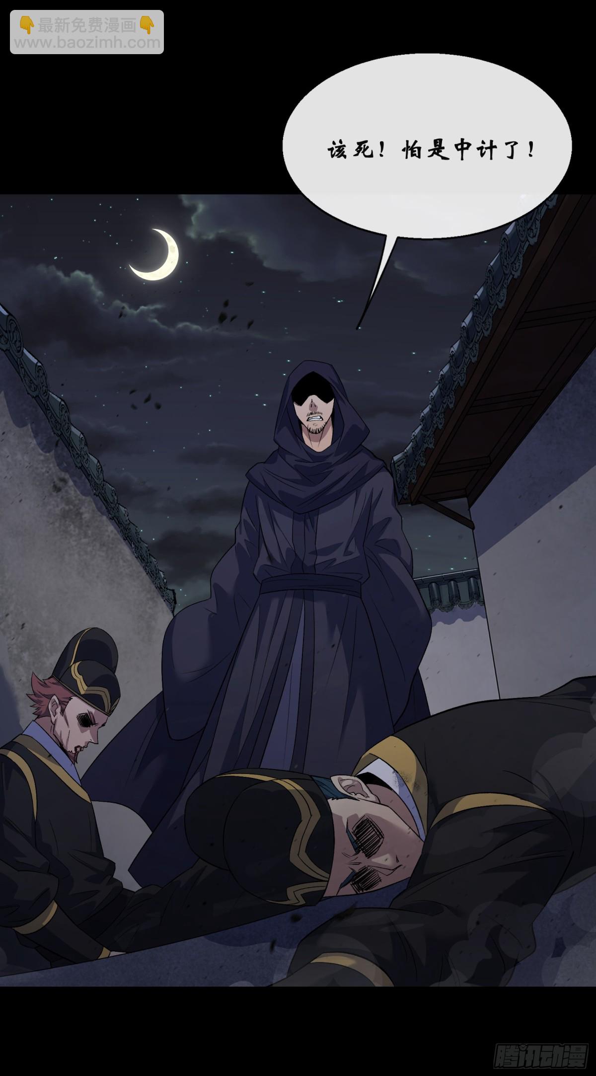 第181话 尸腐貘-第184话