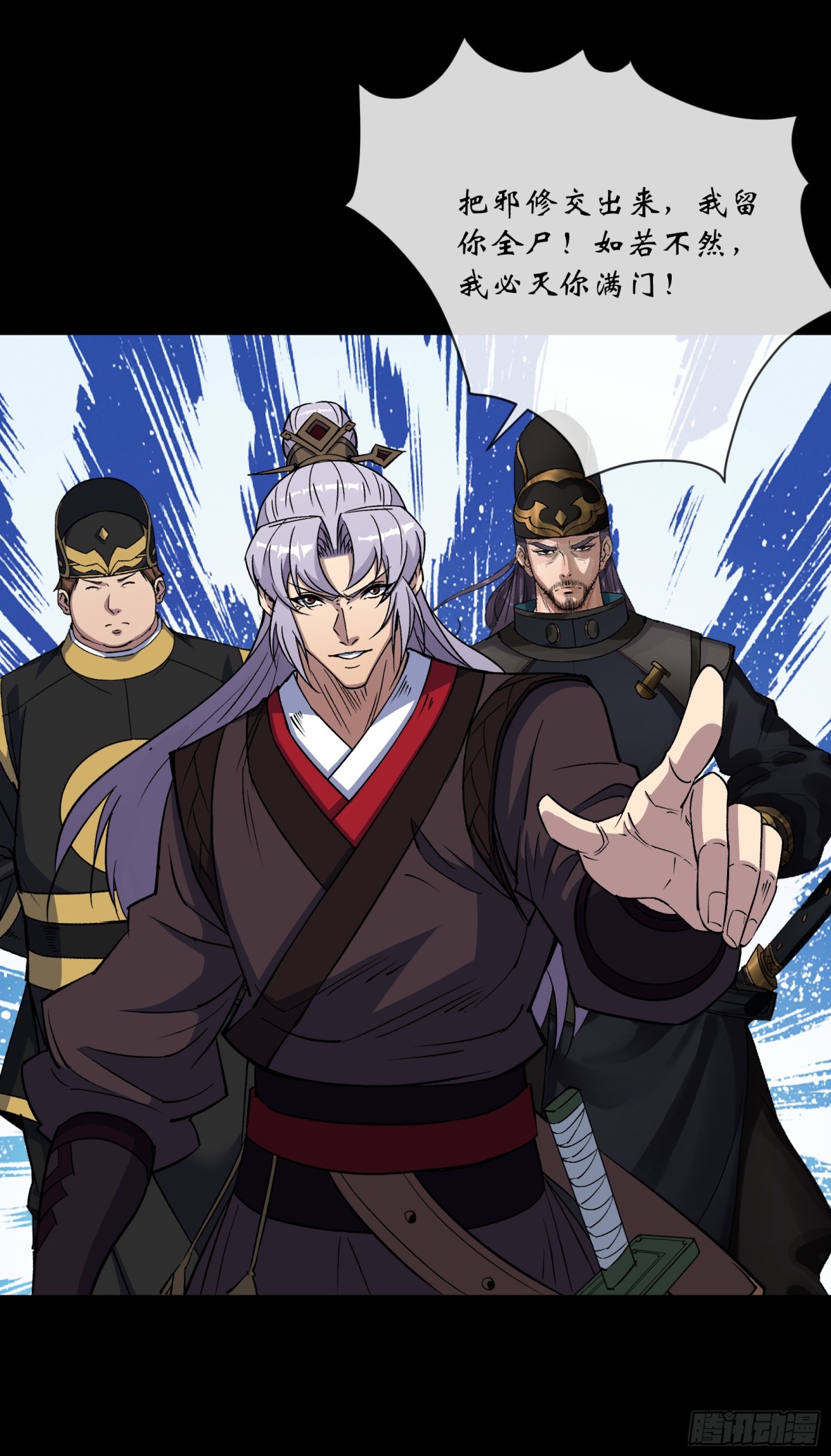 第183话 攻打侯府-第186话