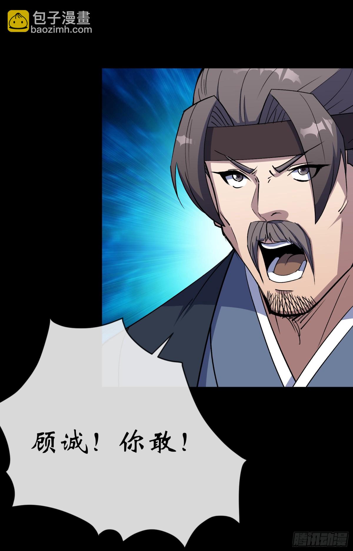 第183话 攻打侯府-第186话