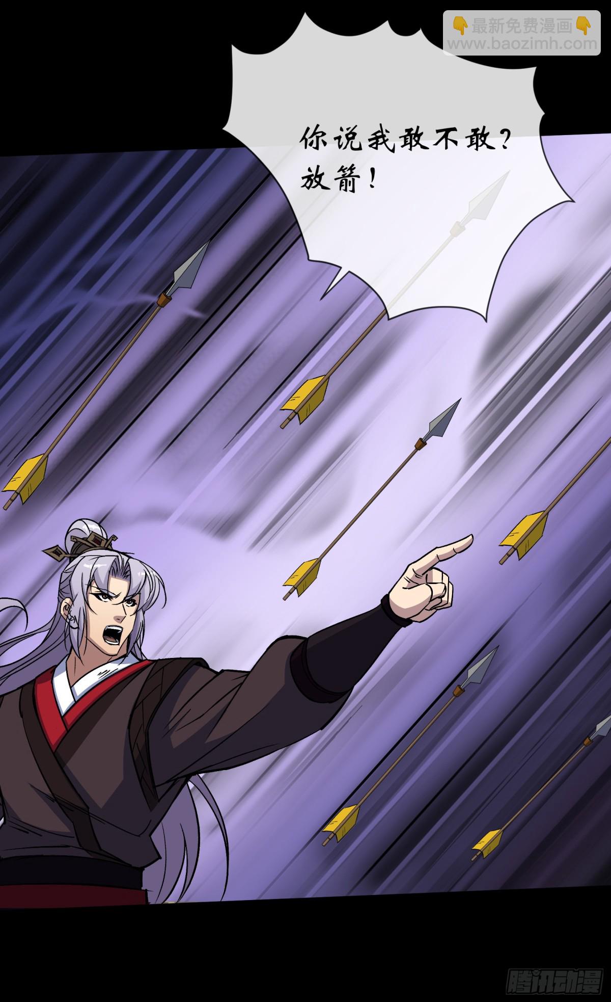 第183话 攻打侯府-第186话