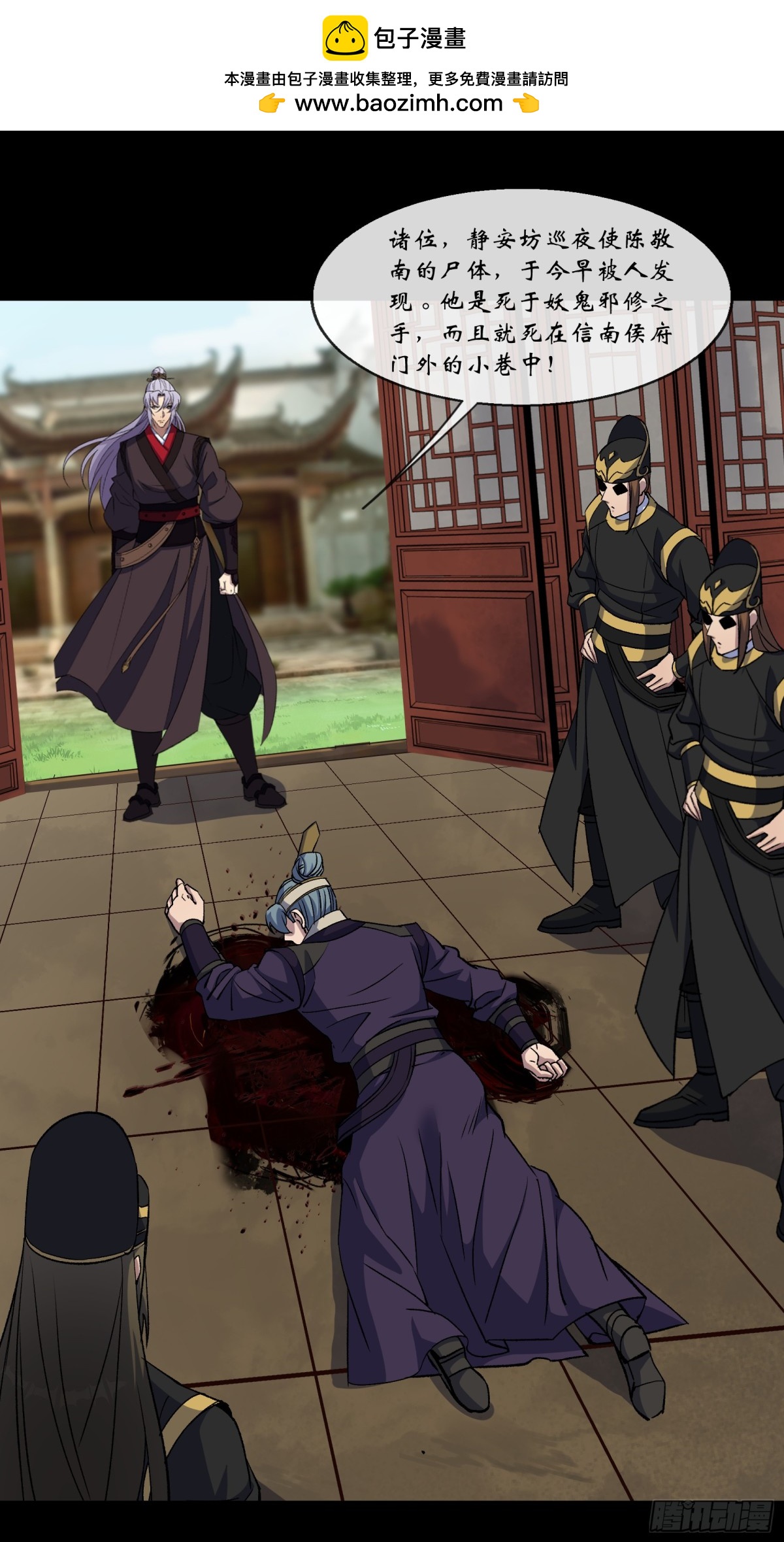 第183话 攻打侯府-第186话