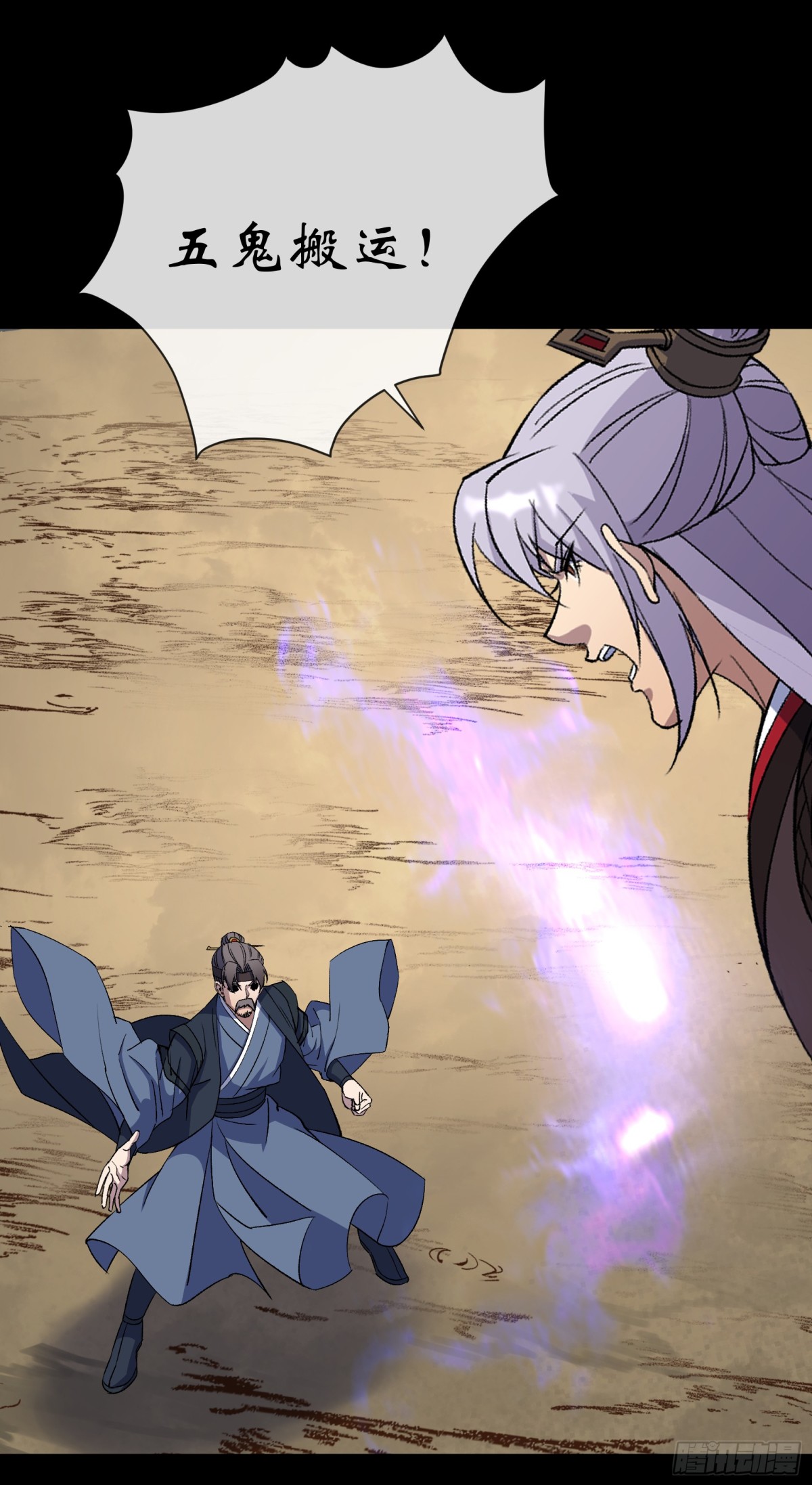 第183话 攻打侯府-第186话