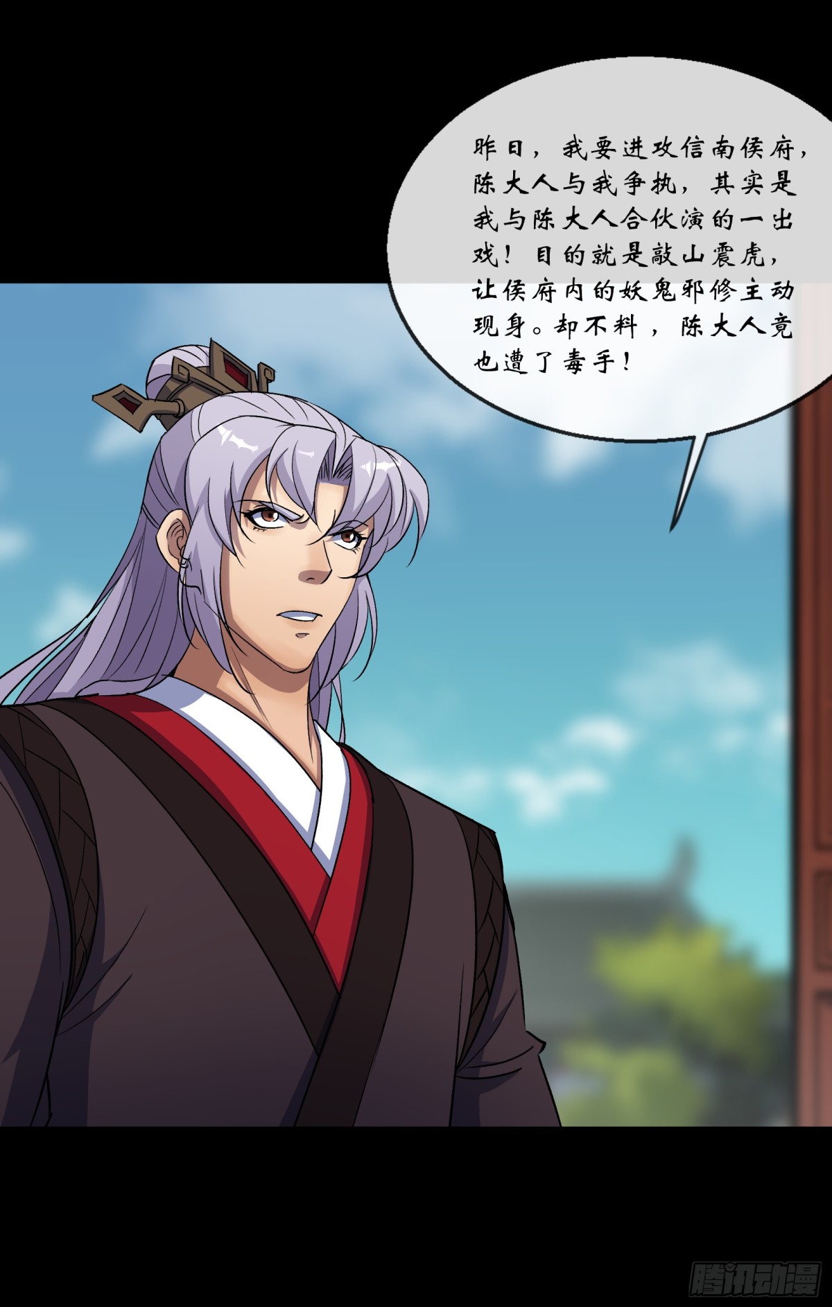 第183话 攻打侯府-第186话