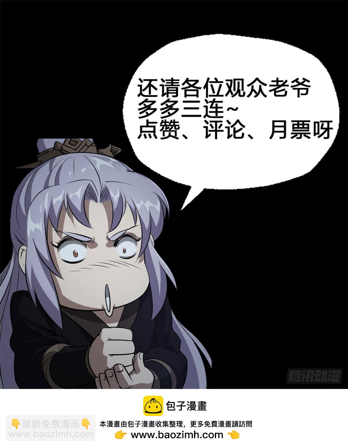 第183话 攻打侯府-第186话