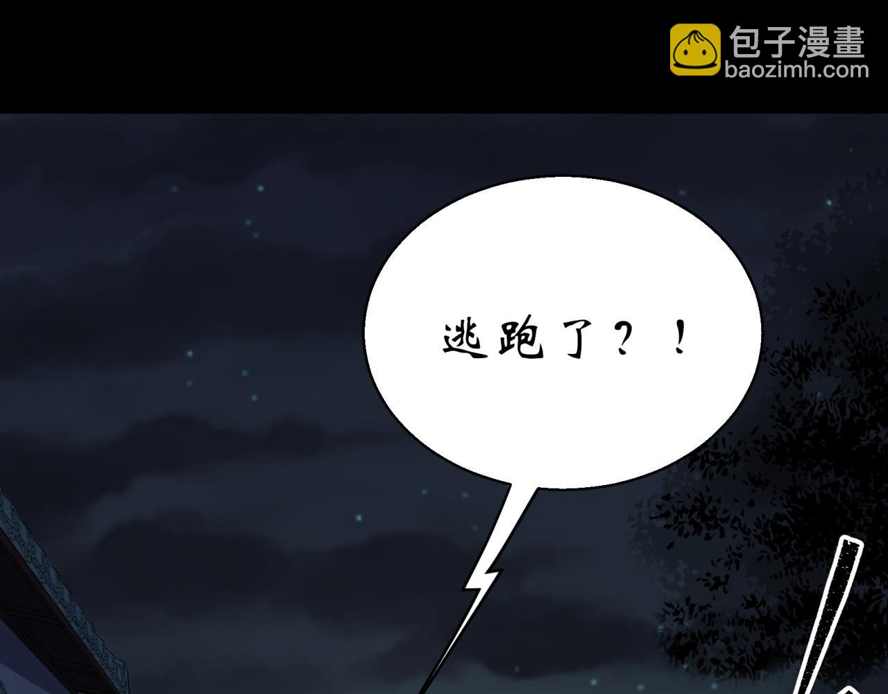 第20话 第19话 鹬蚌相争我吃肉(1/2)-第20话