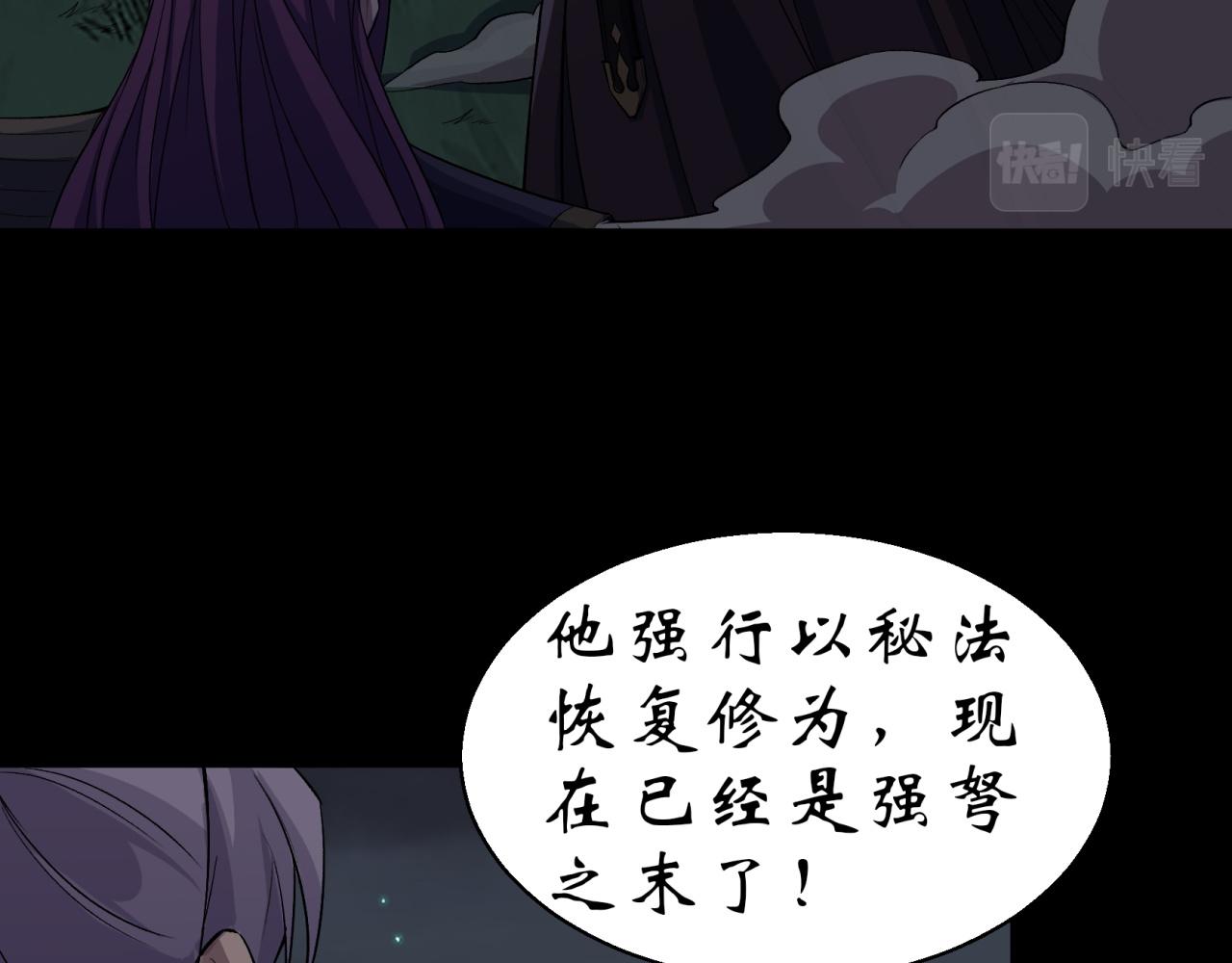 第20话 第19话 鹬蚌相争我吃肉(1/2)-第20话