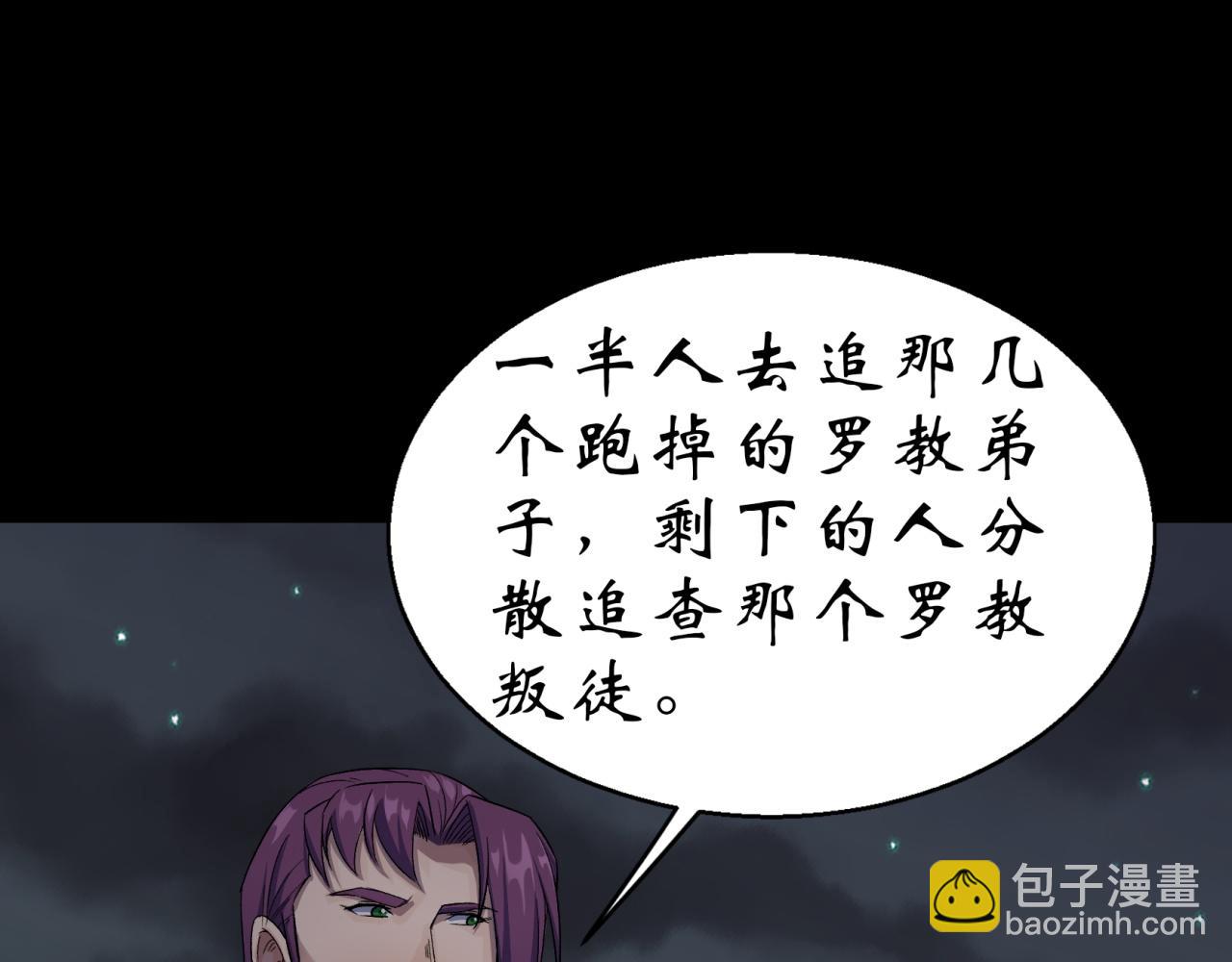 第20话 第19话 鹬蚌相争我吃肉(1/2)-第20话