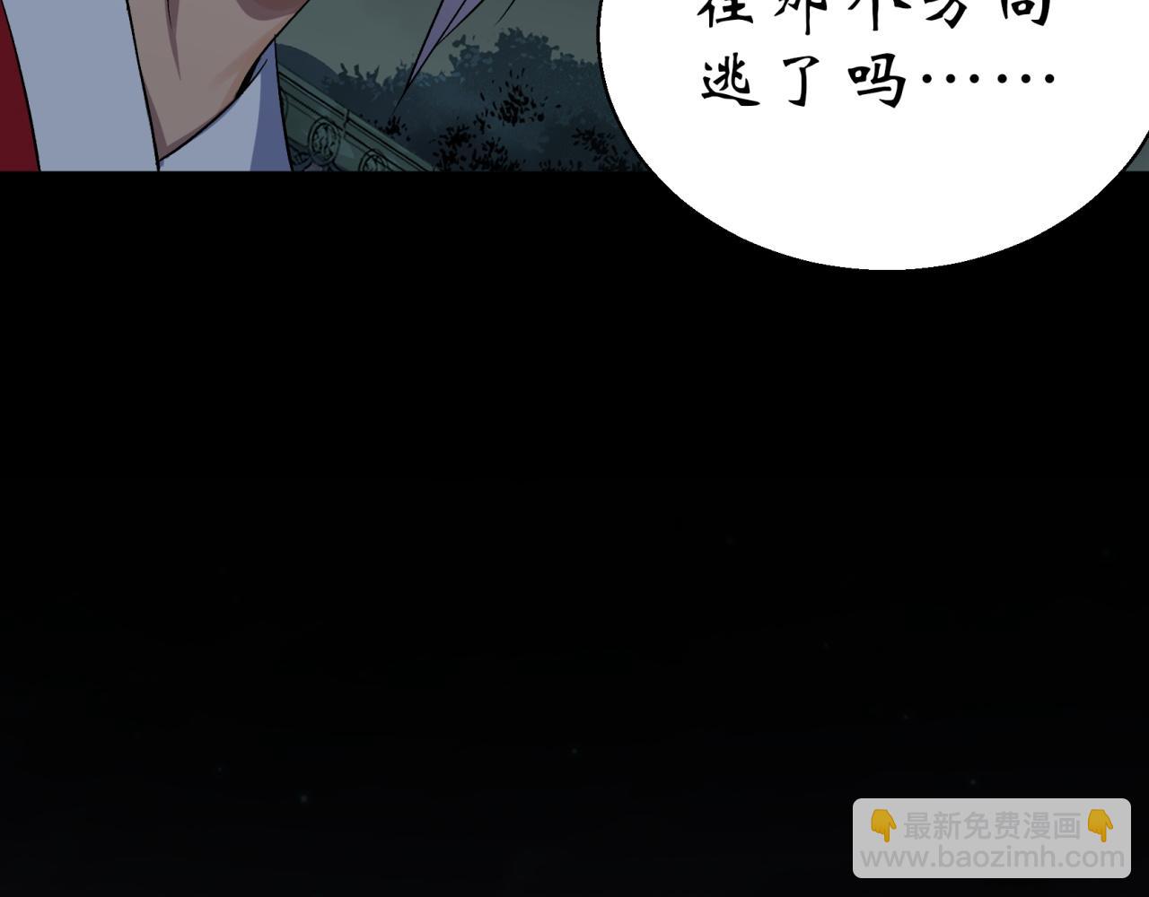 第20话 第19话 鹬蚌相争我吃肉(1/2)-第20话