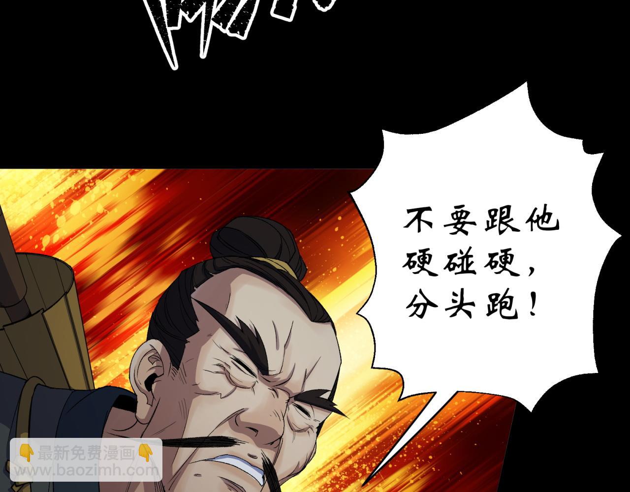 第20话 第19话 鹬蚌相争我吃肉(1/2)-第20话