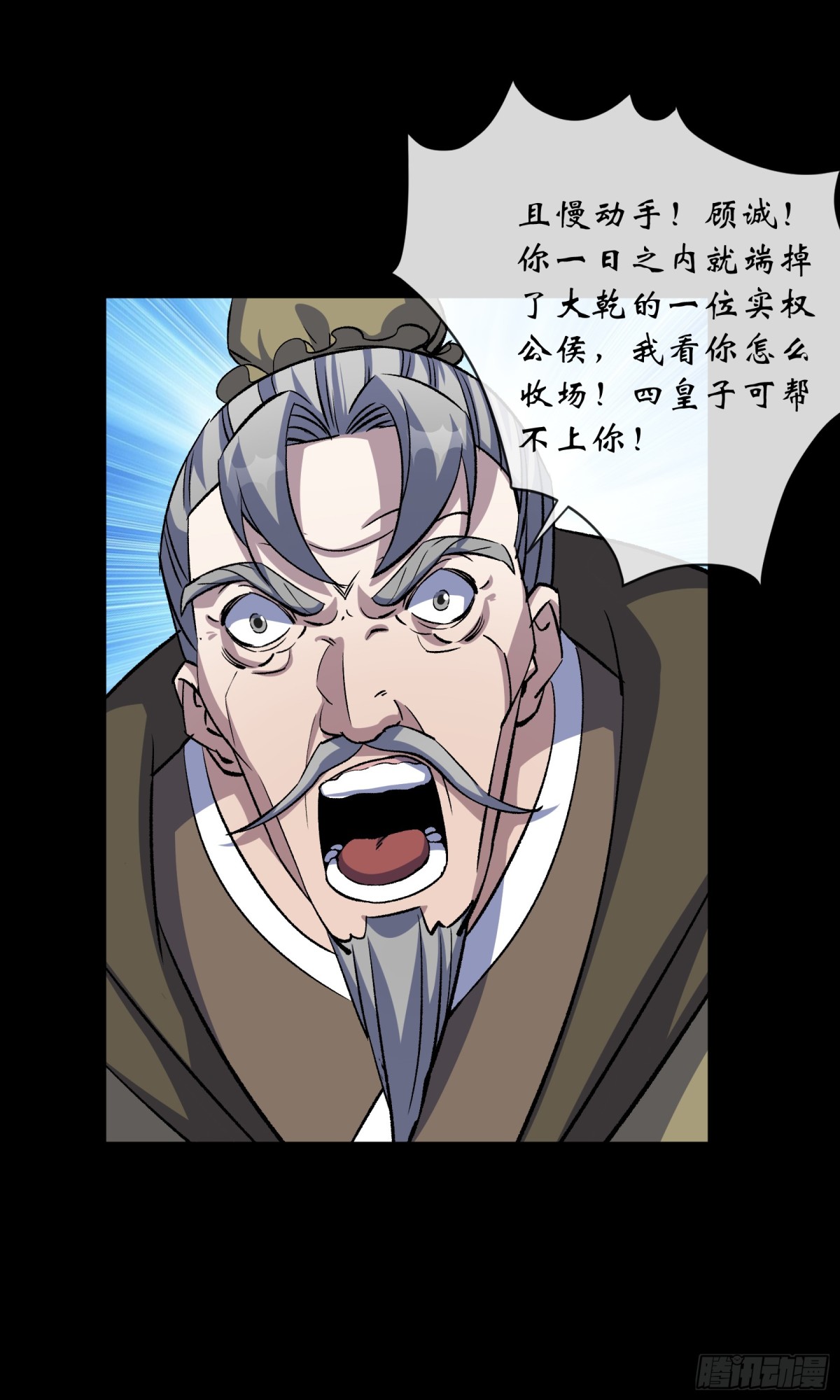 第185话 质询-第188话