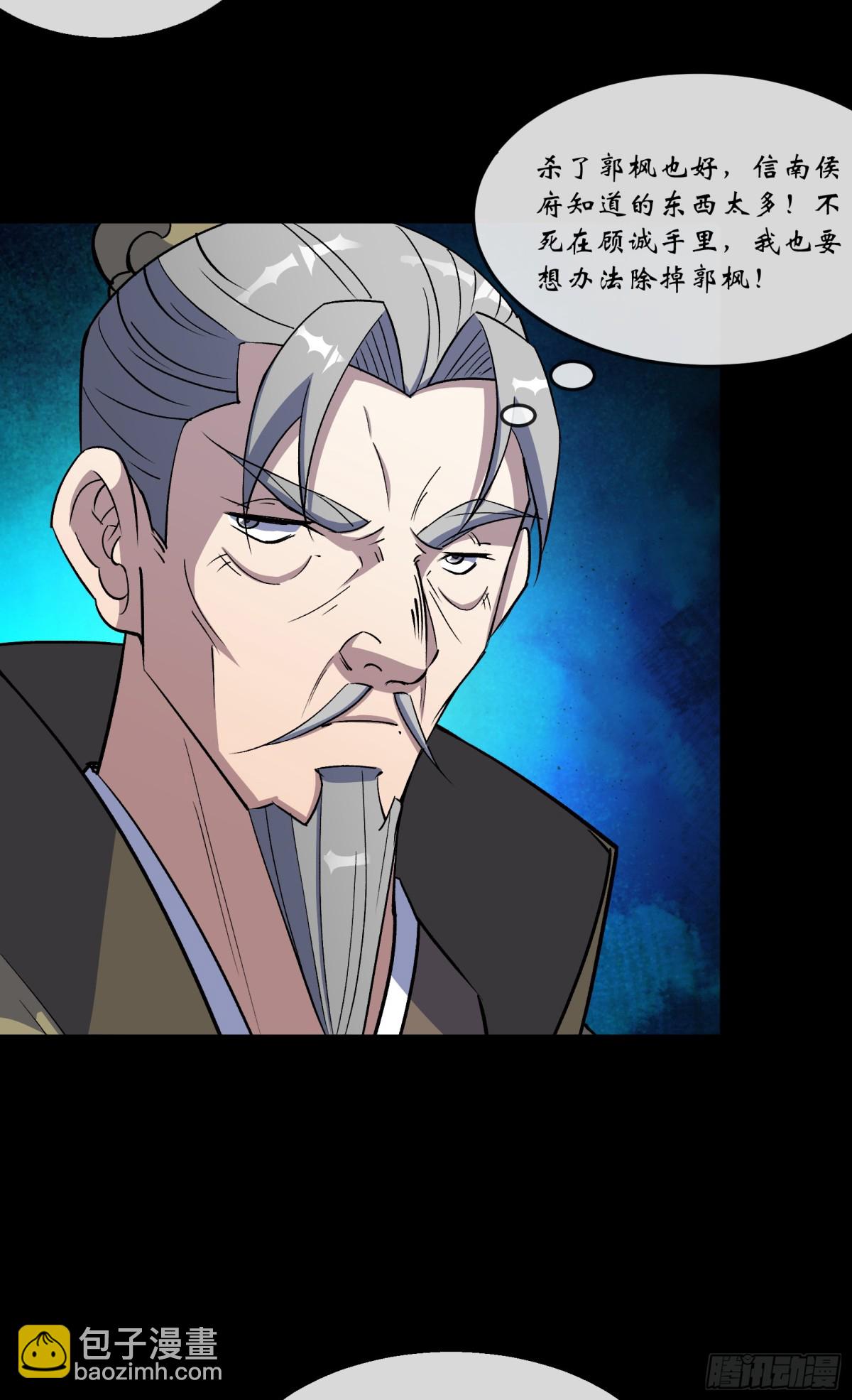 第185话 质询-第188话