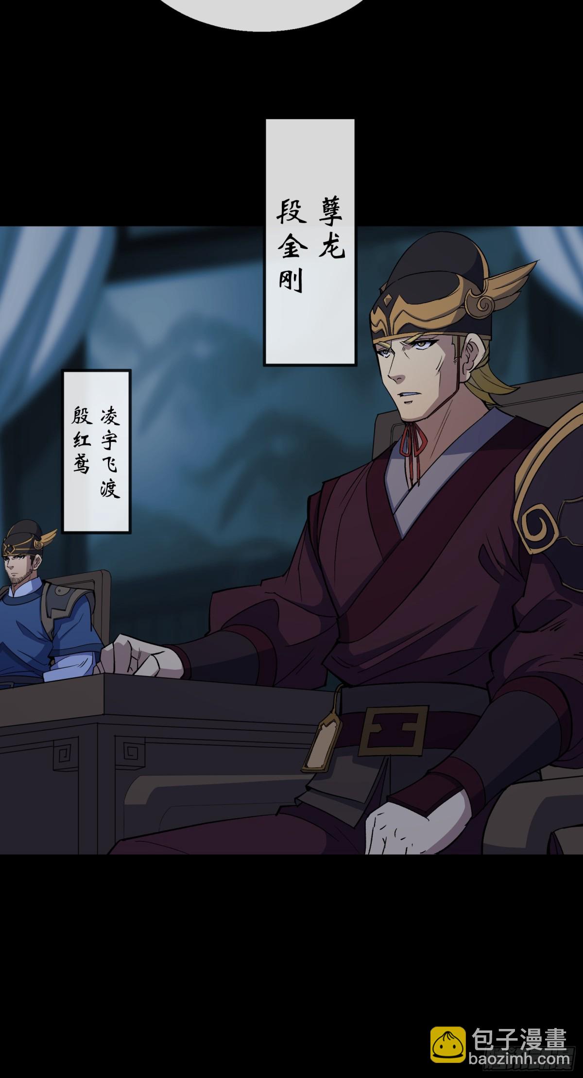 第185话 质询-第188话