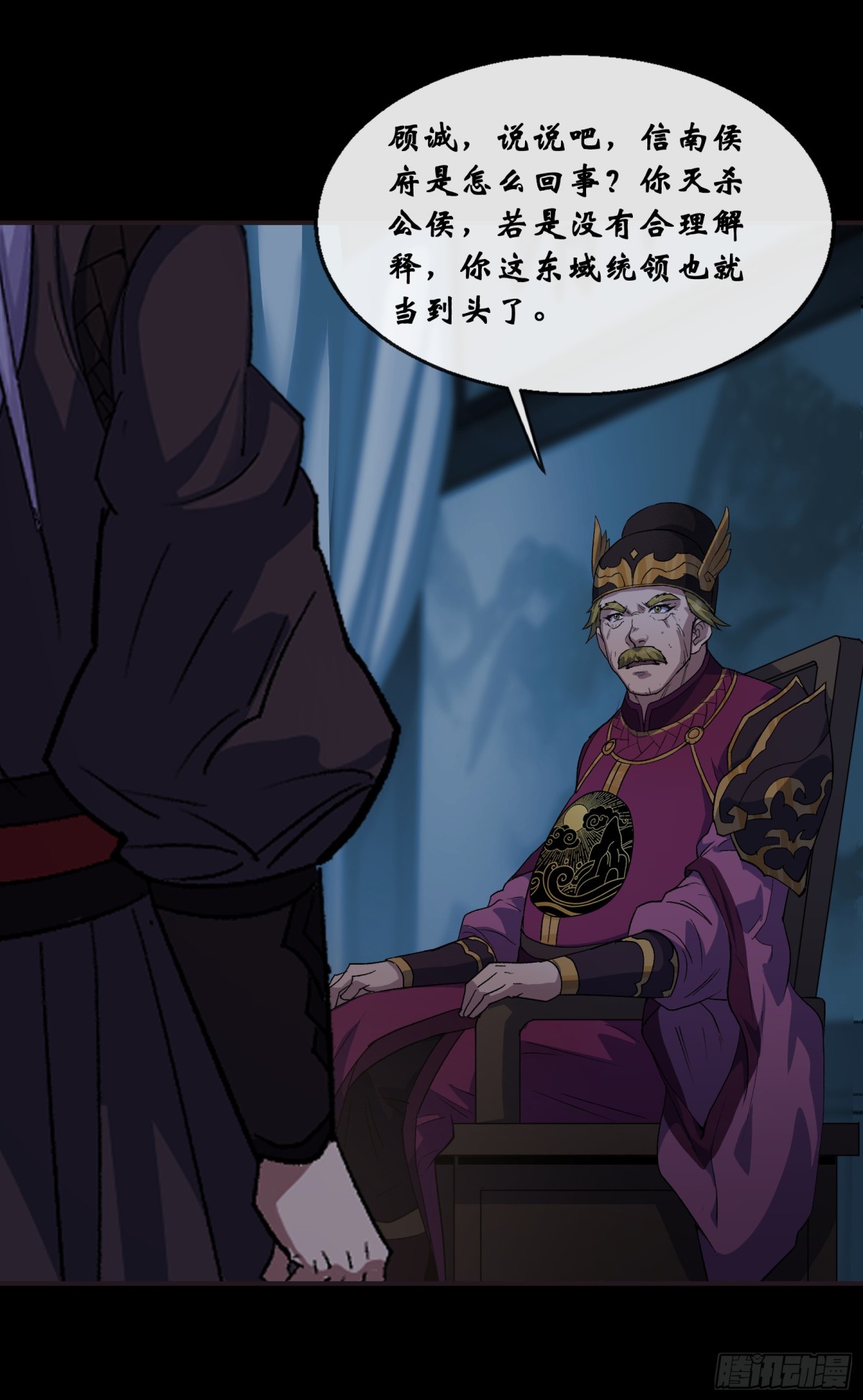 第185话 质询-第188话