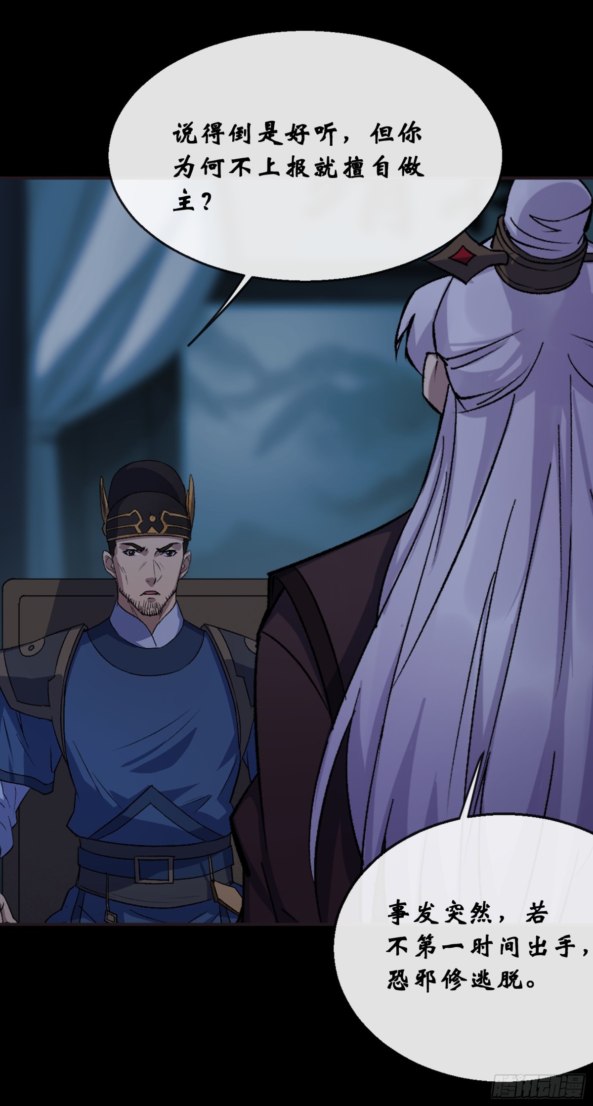 第185话 质询-第188话