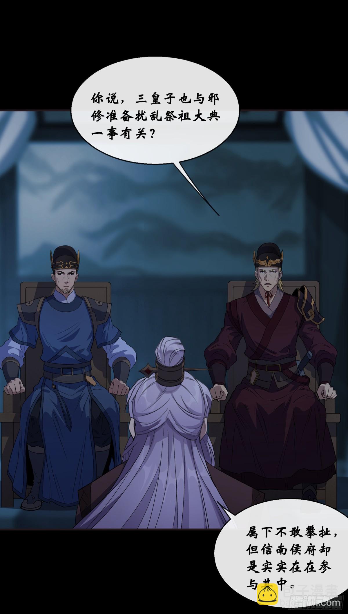 第185话 质询-第188话