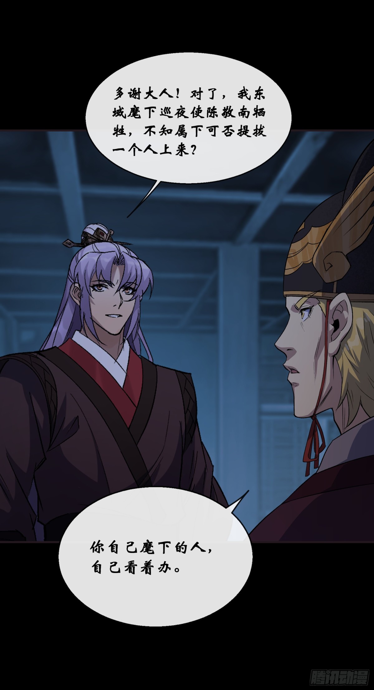 第185话 质询-第188话