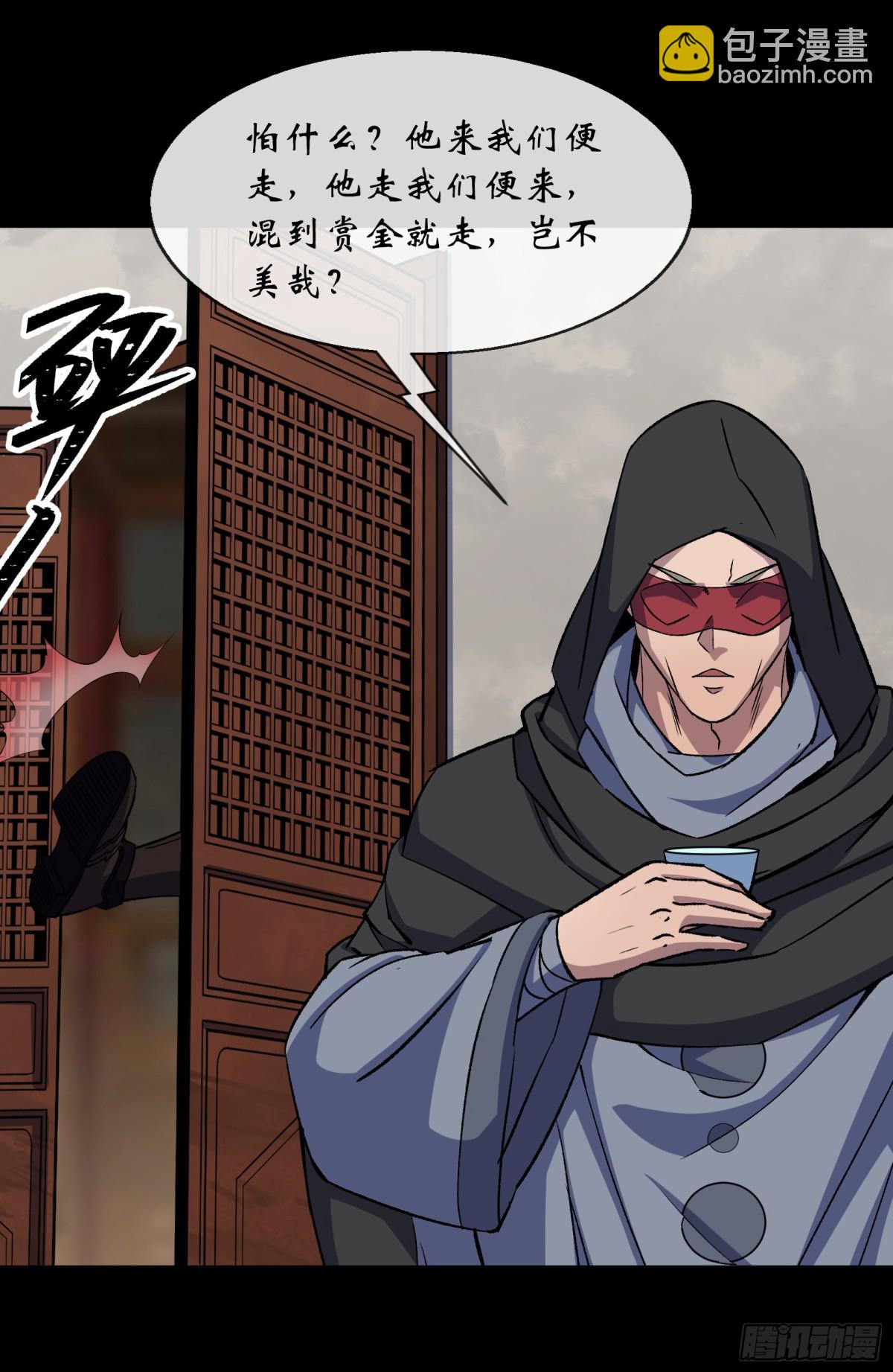 第187话 东域乱局-第190话