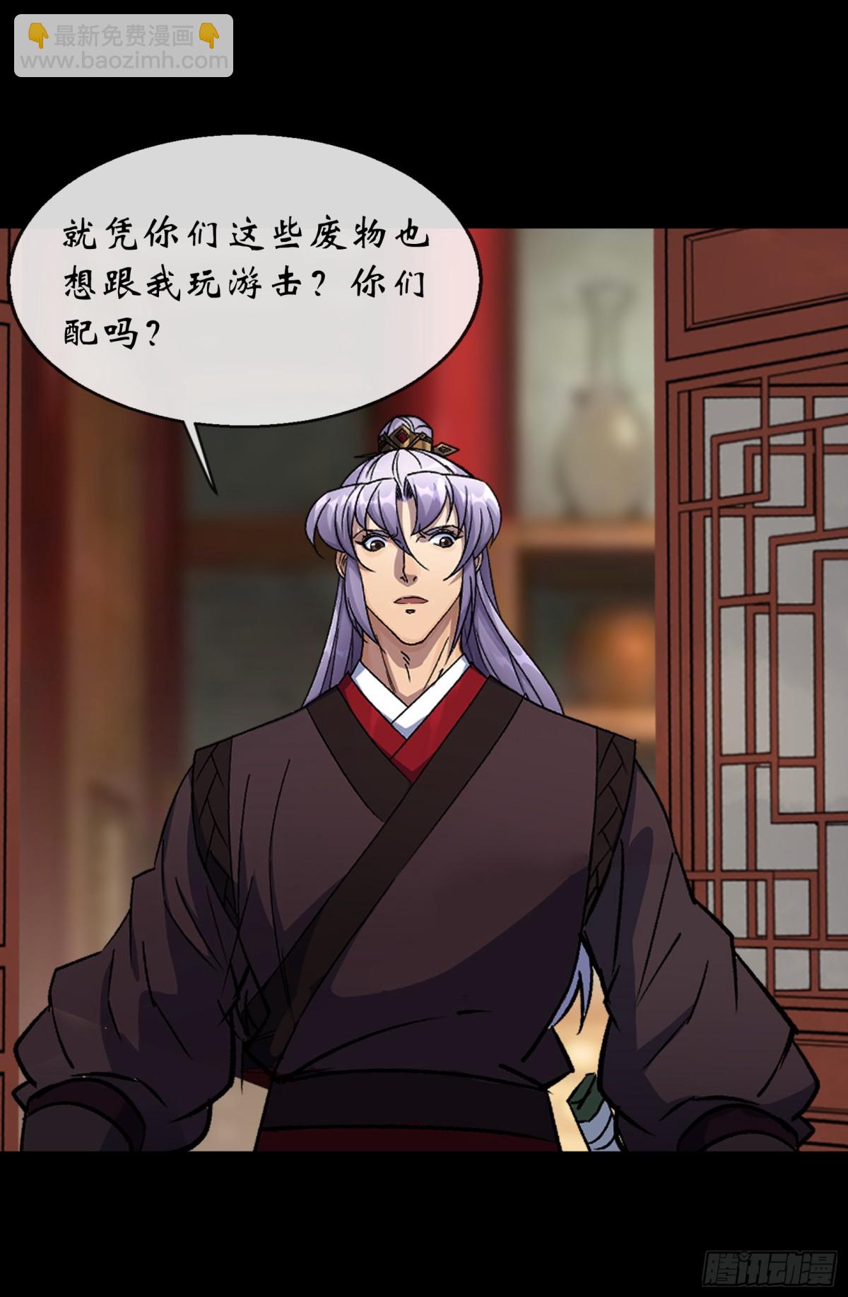 第187话 东域乱局-第190话