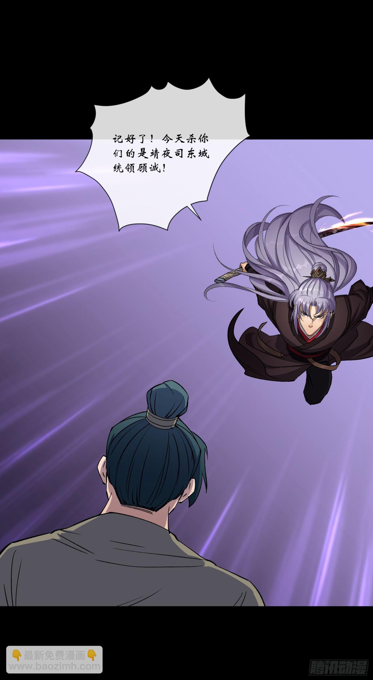 第187话 东域乱局-第190话