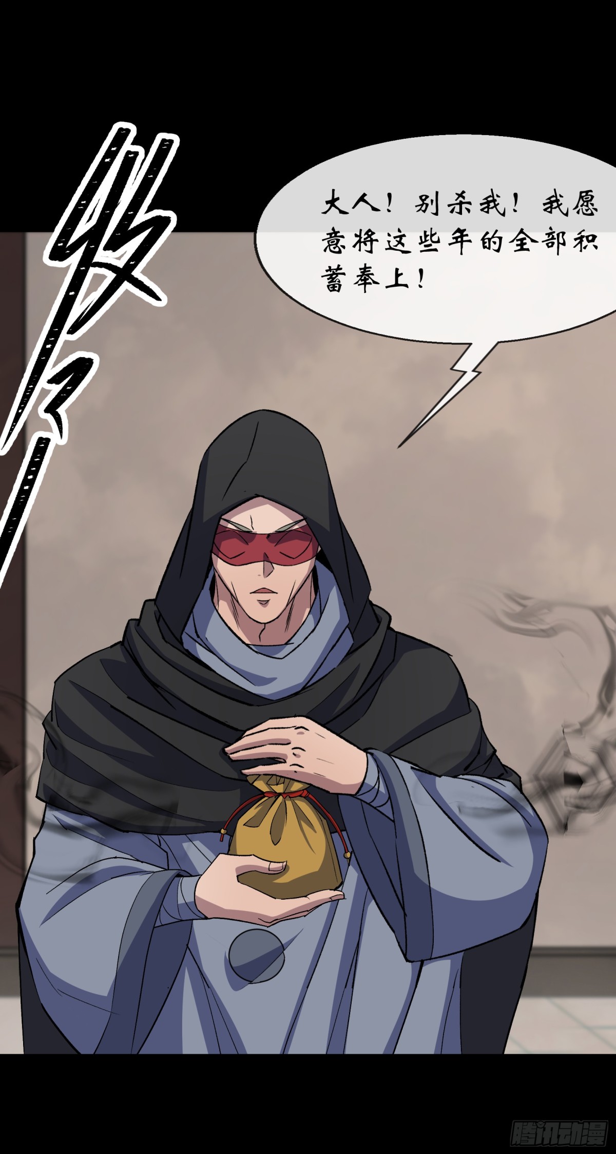 第187话 东域乱局-第190话