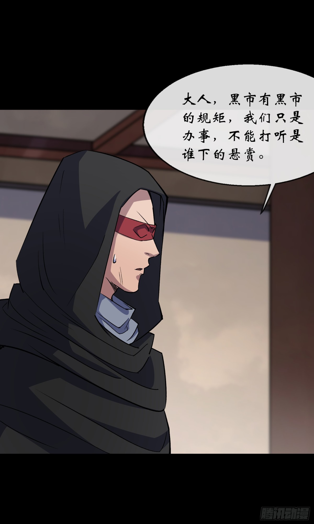 第187话 东域乱局-第190话