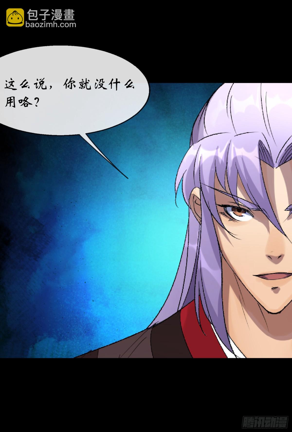 第187话 东域乱局-第190话