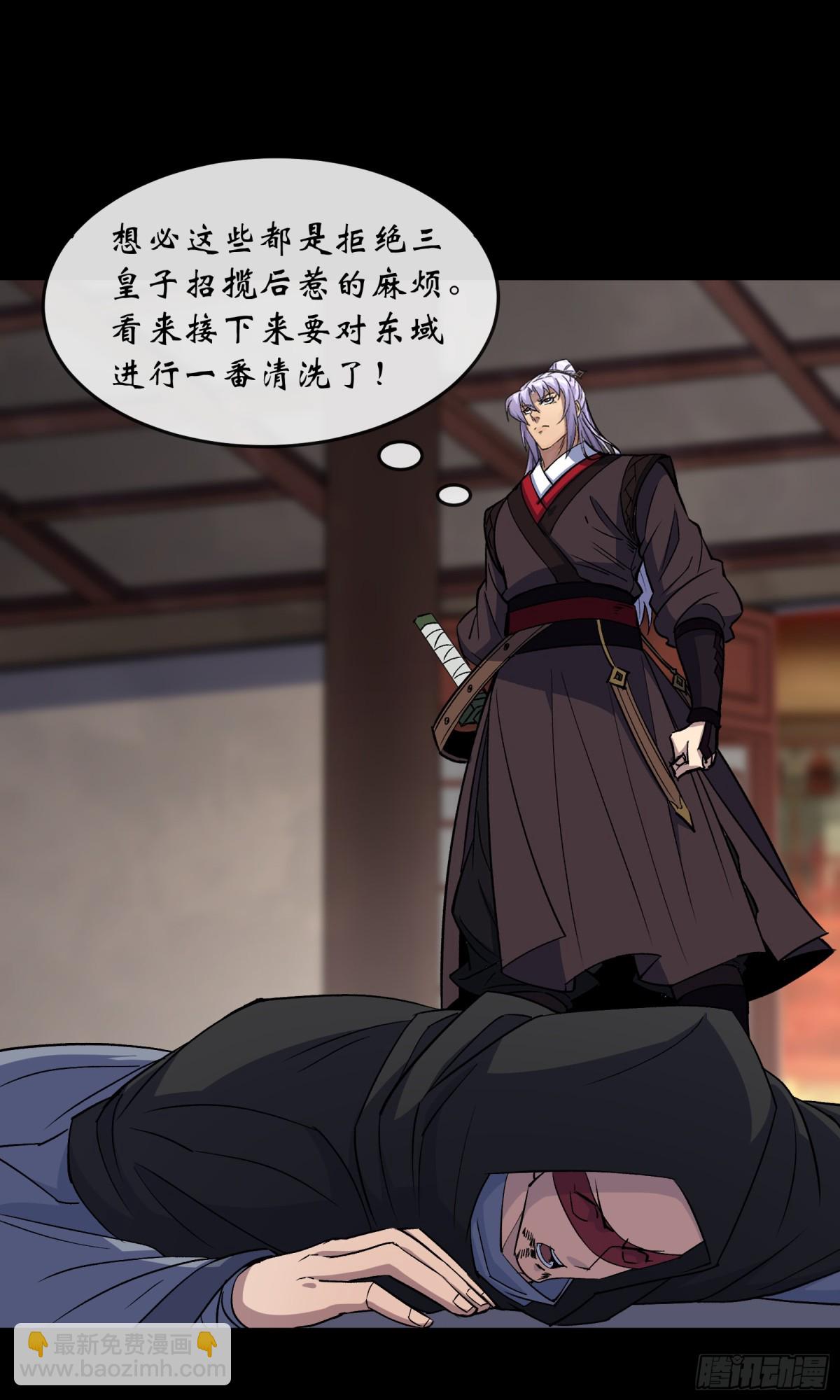 第187话 东域乱局-第190话
