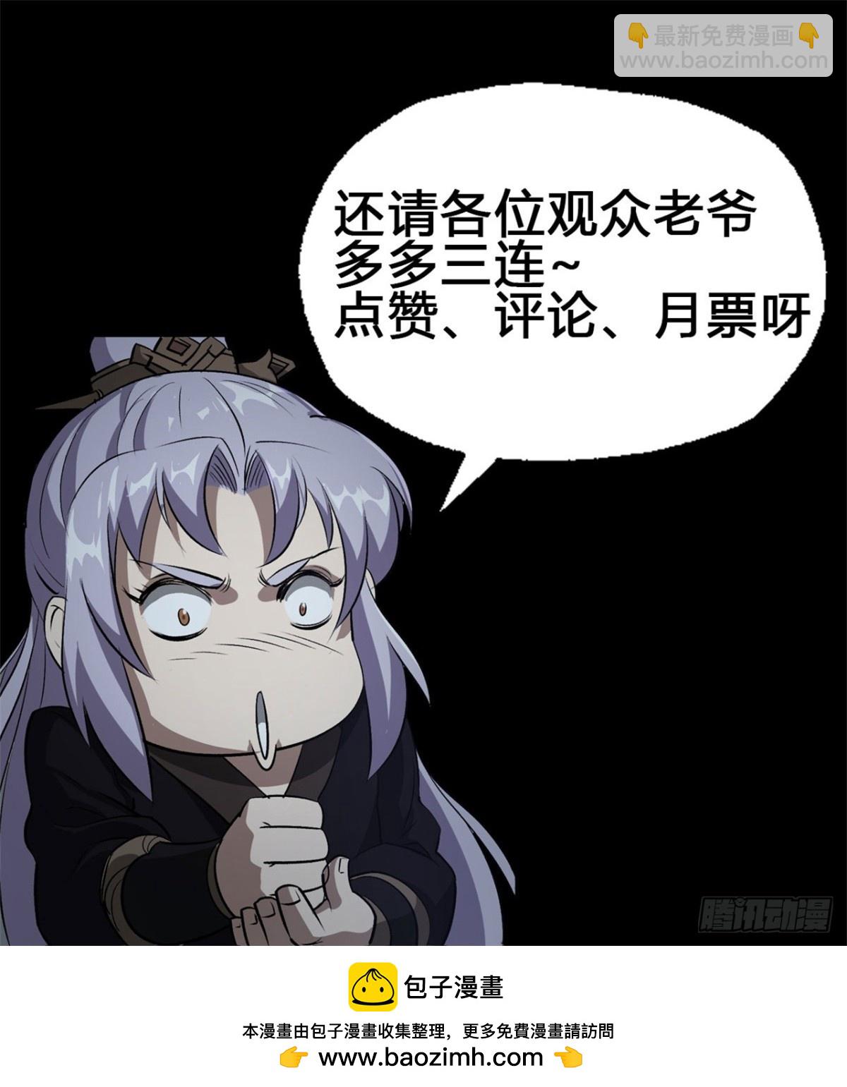 第187话 东域乱局-第190话