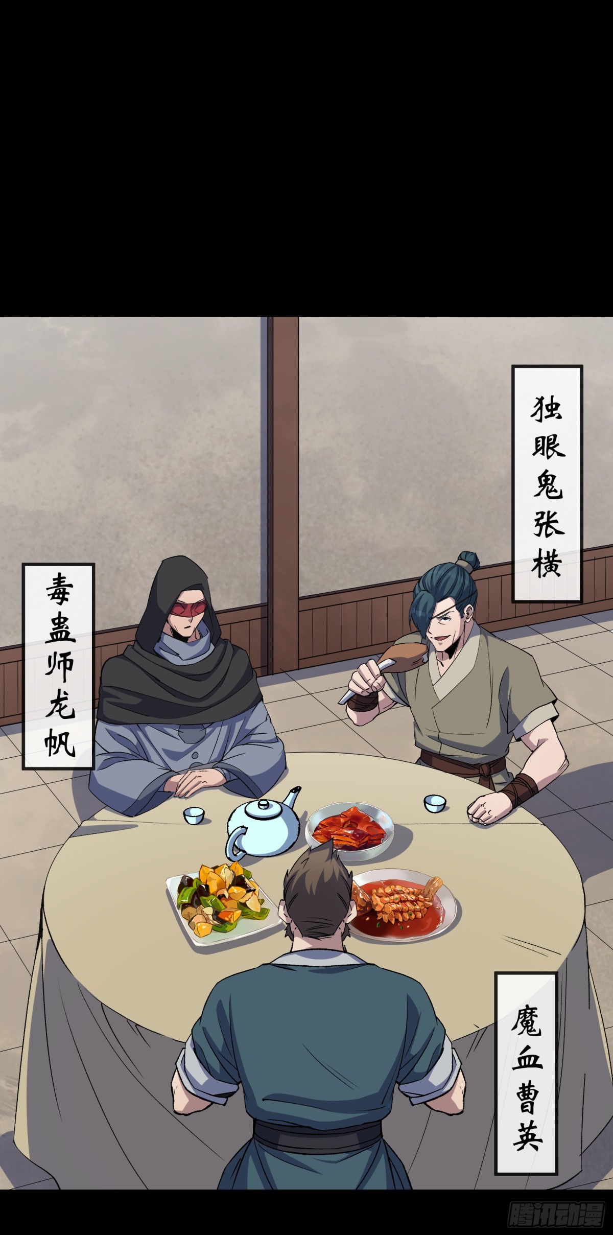 第187话 东域乱局-第190话