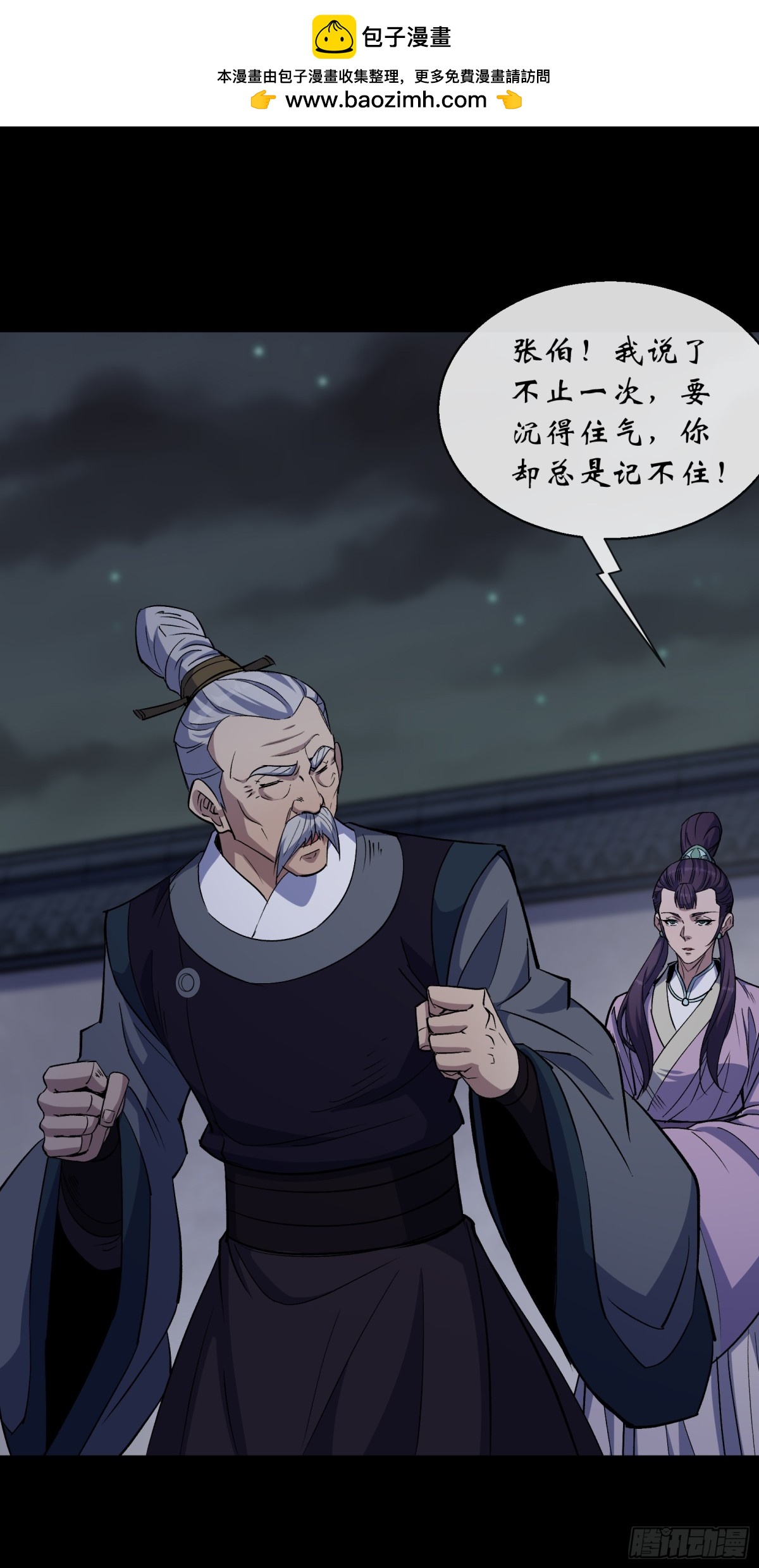 第189话 联手-第192话