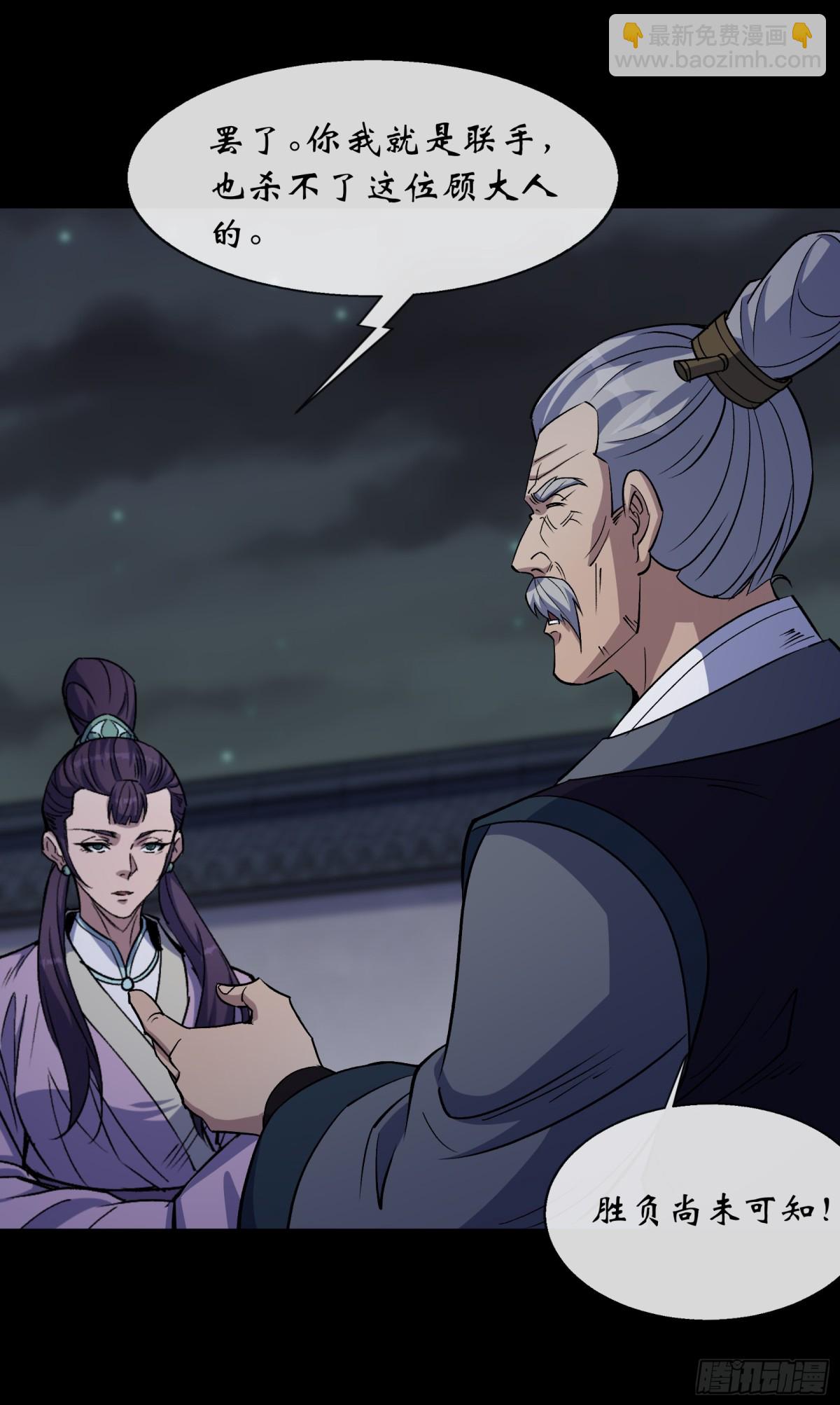 第189话 联手-第192话