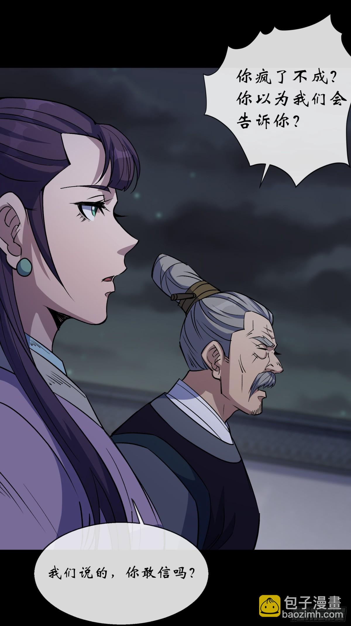 第189话 联手-第192话