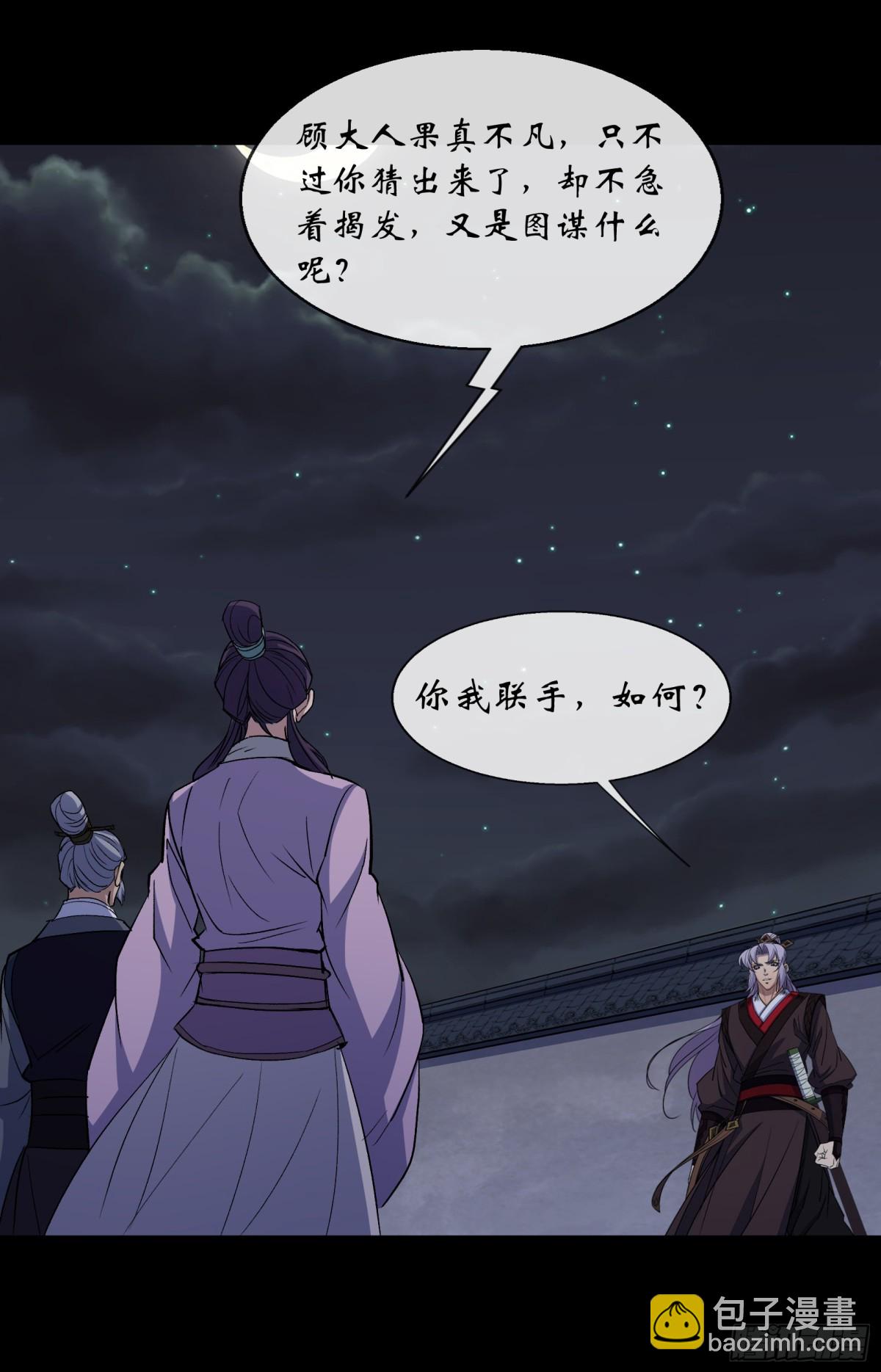 第189话 联手-第192话