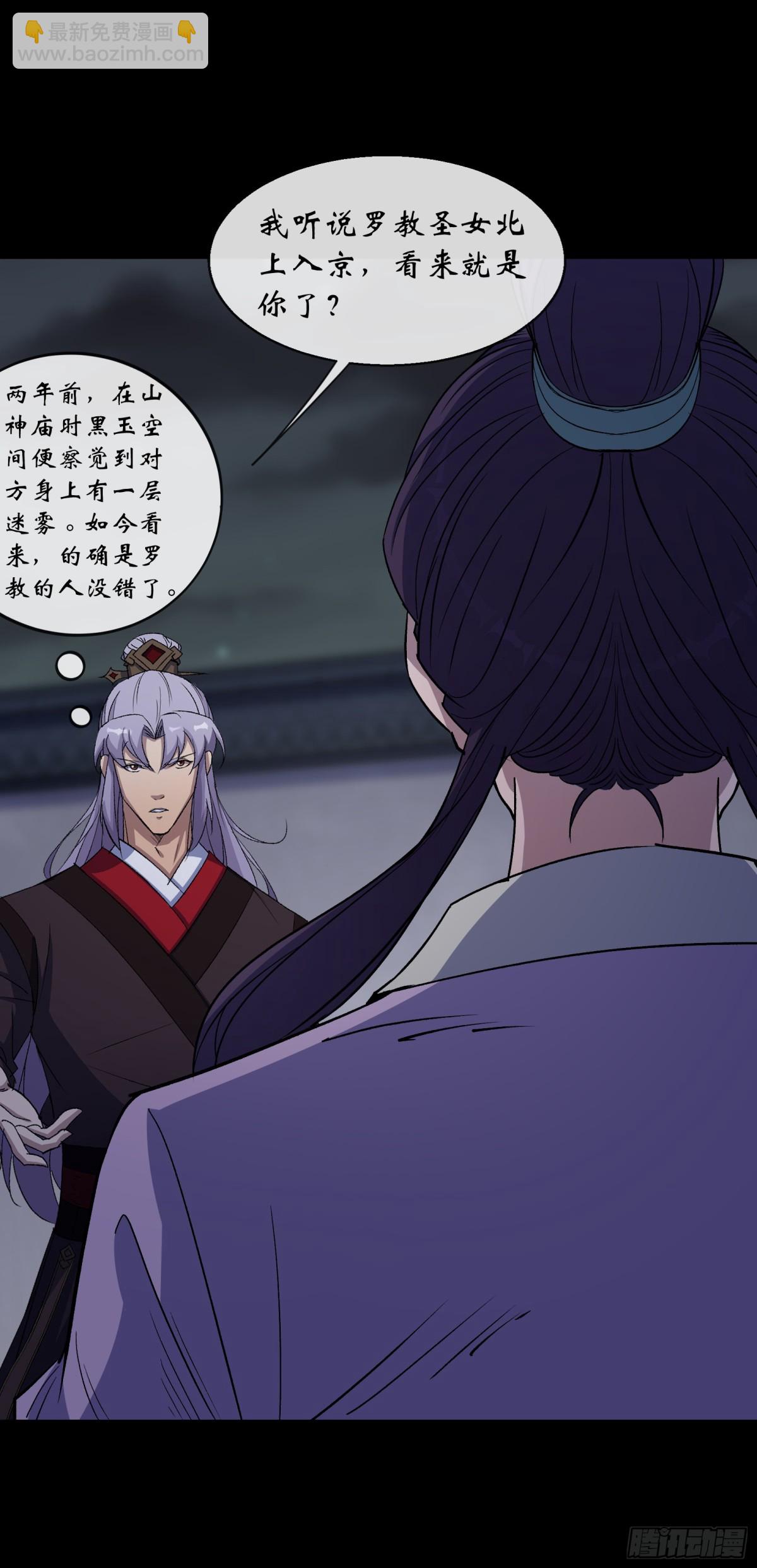 第189话 联手-第192话