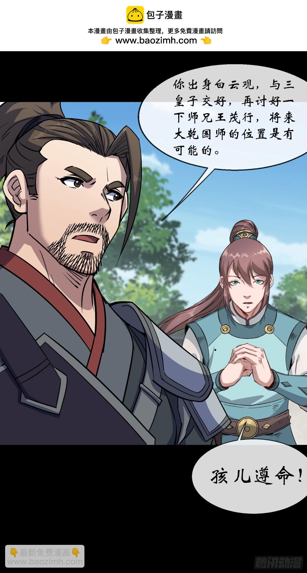第191话 力战群魔-第194话