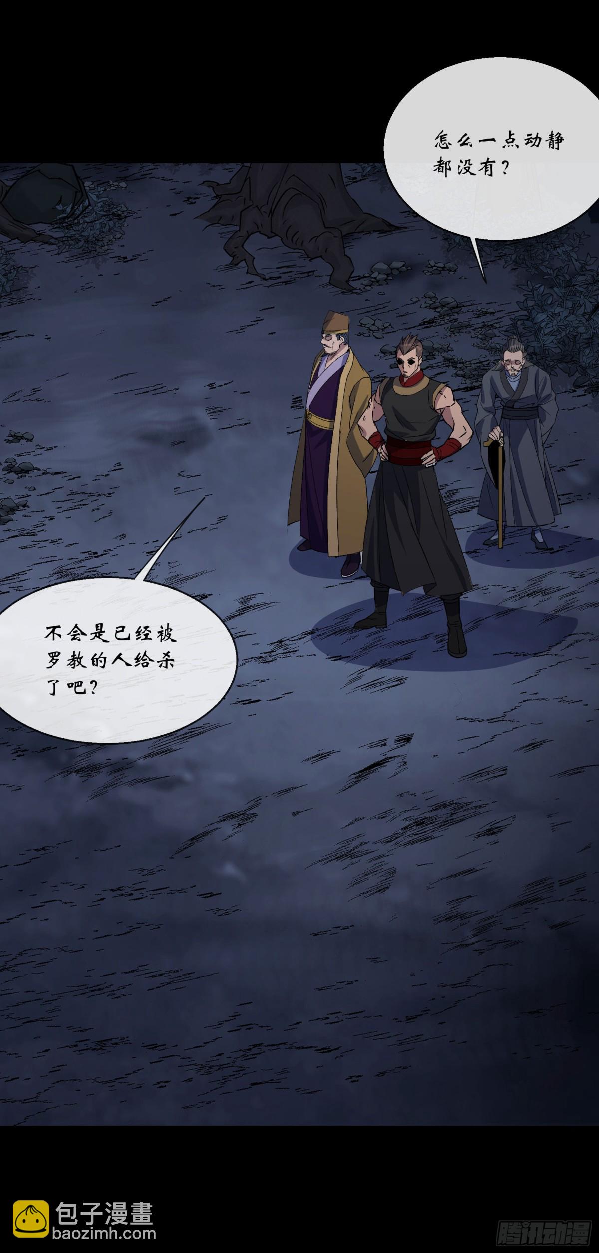 第191话 力战群魔-第194话