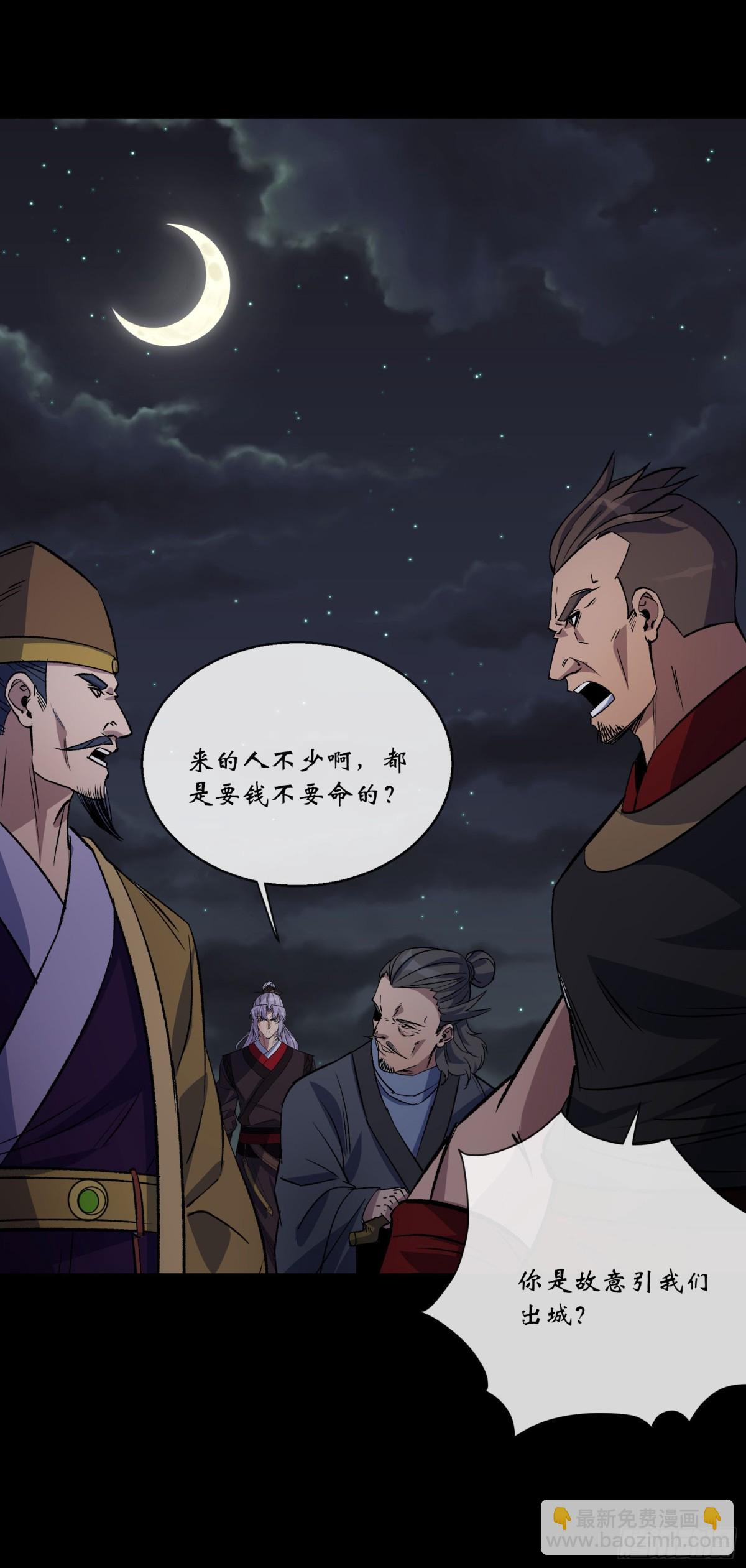 第191话 力战群魔-第194话
