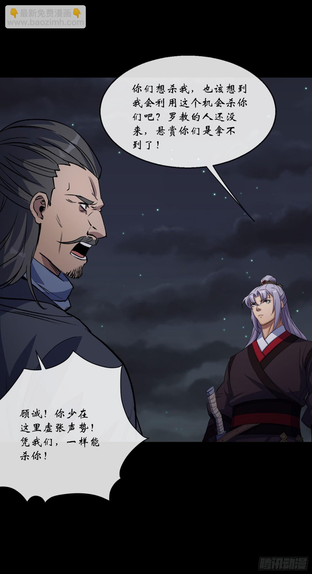 第191话 力战群魔-第194话