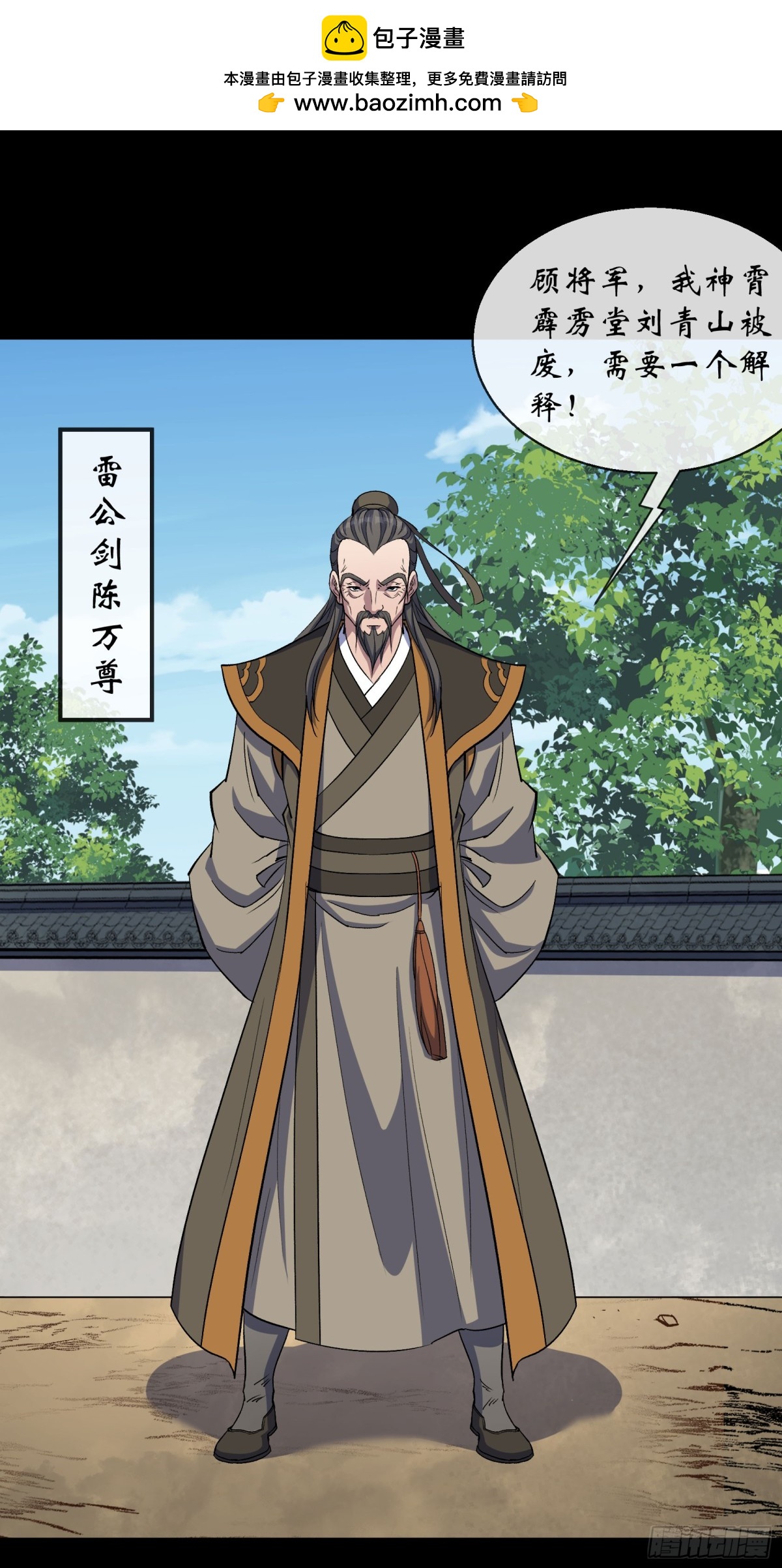 第191话 力战群魔-第194话
