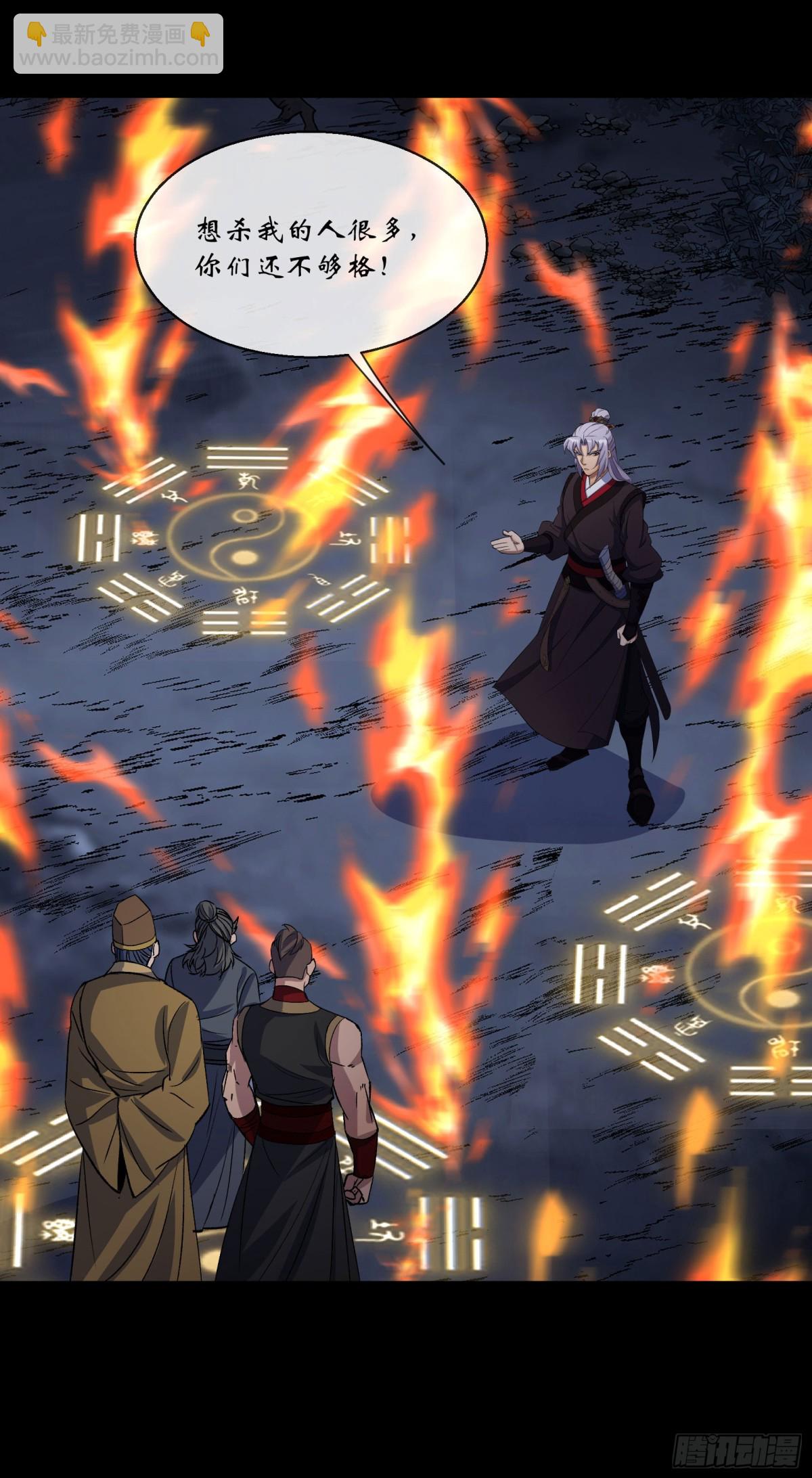 第191话 力战群魔-第194话