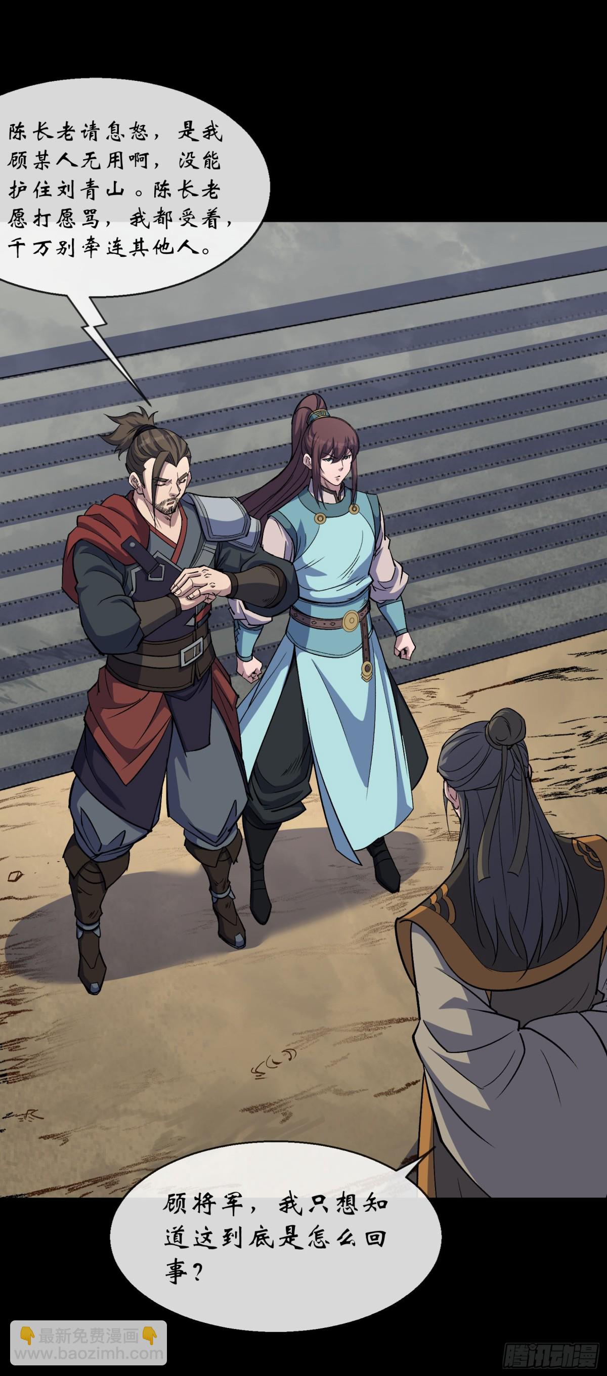 第191话 力战群魔-第194话