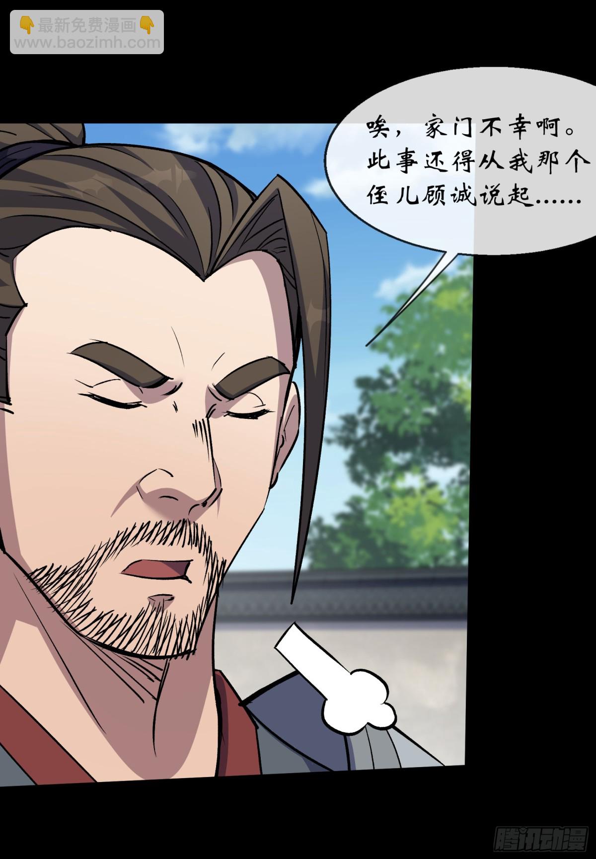 第191话 力战群魔-第194话