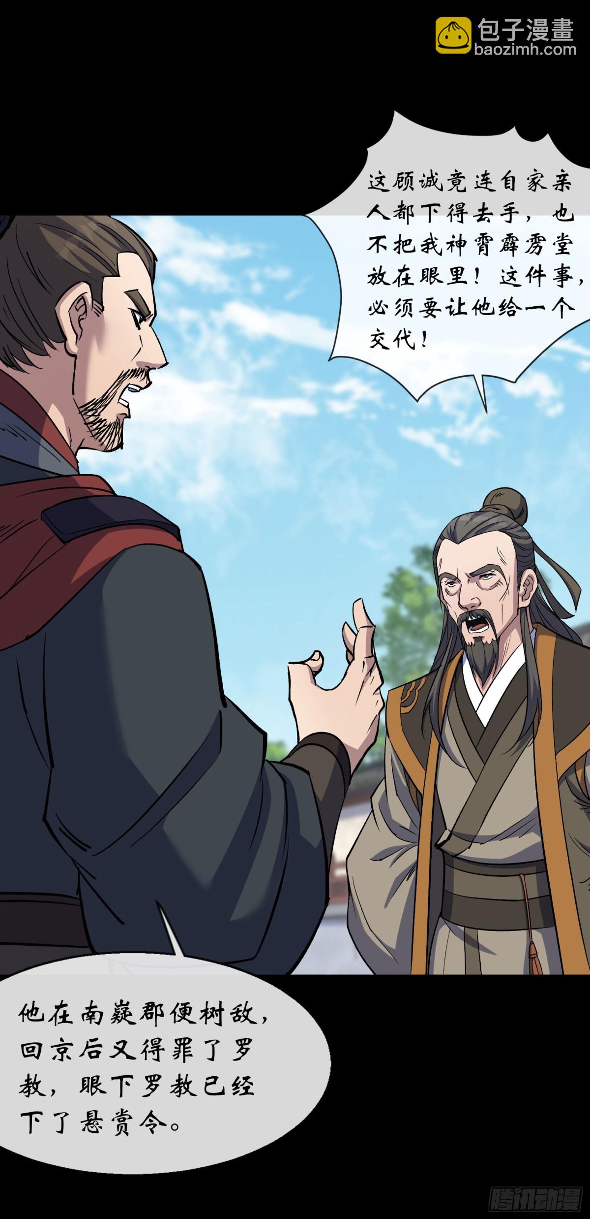 第191话 力战群魔-第194话