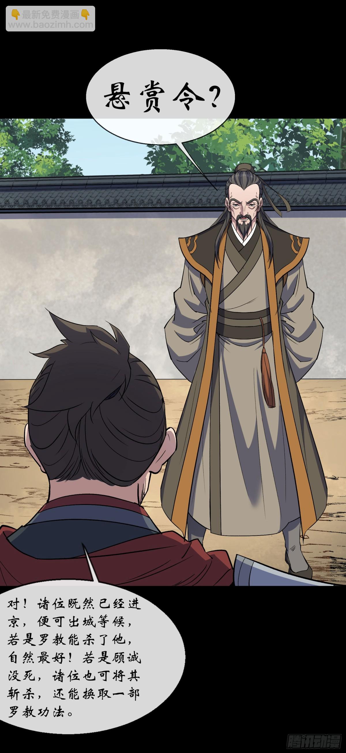 第191话 力战群魔-第194话