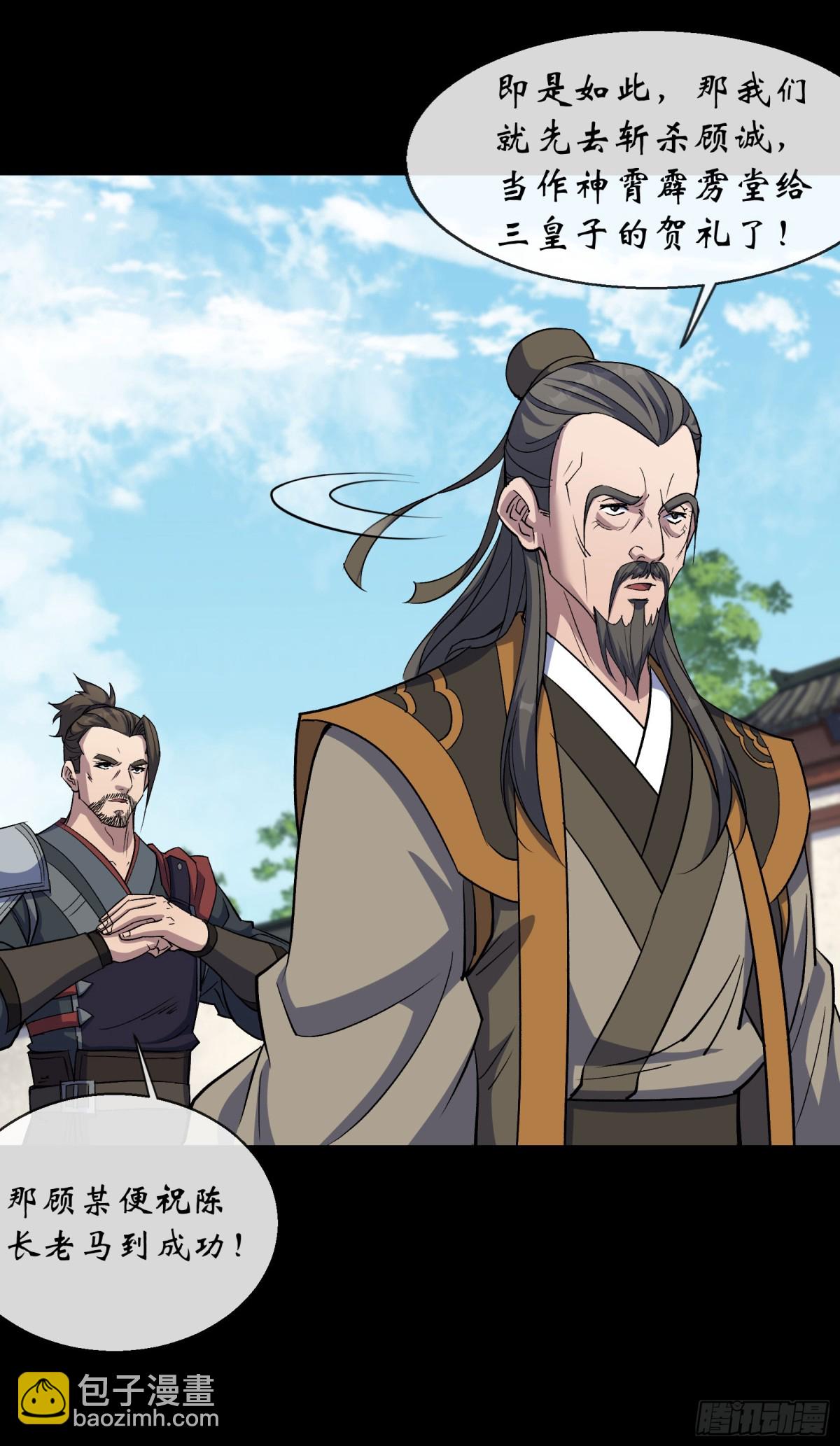 第191话 力战群魔-第194话